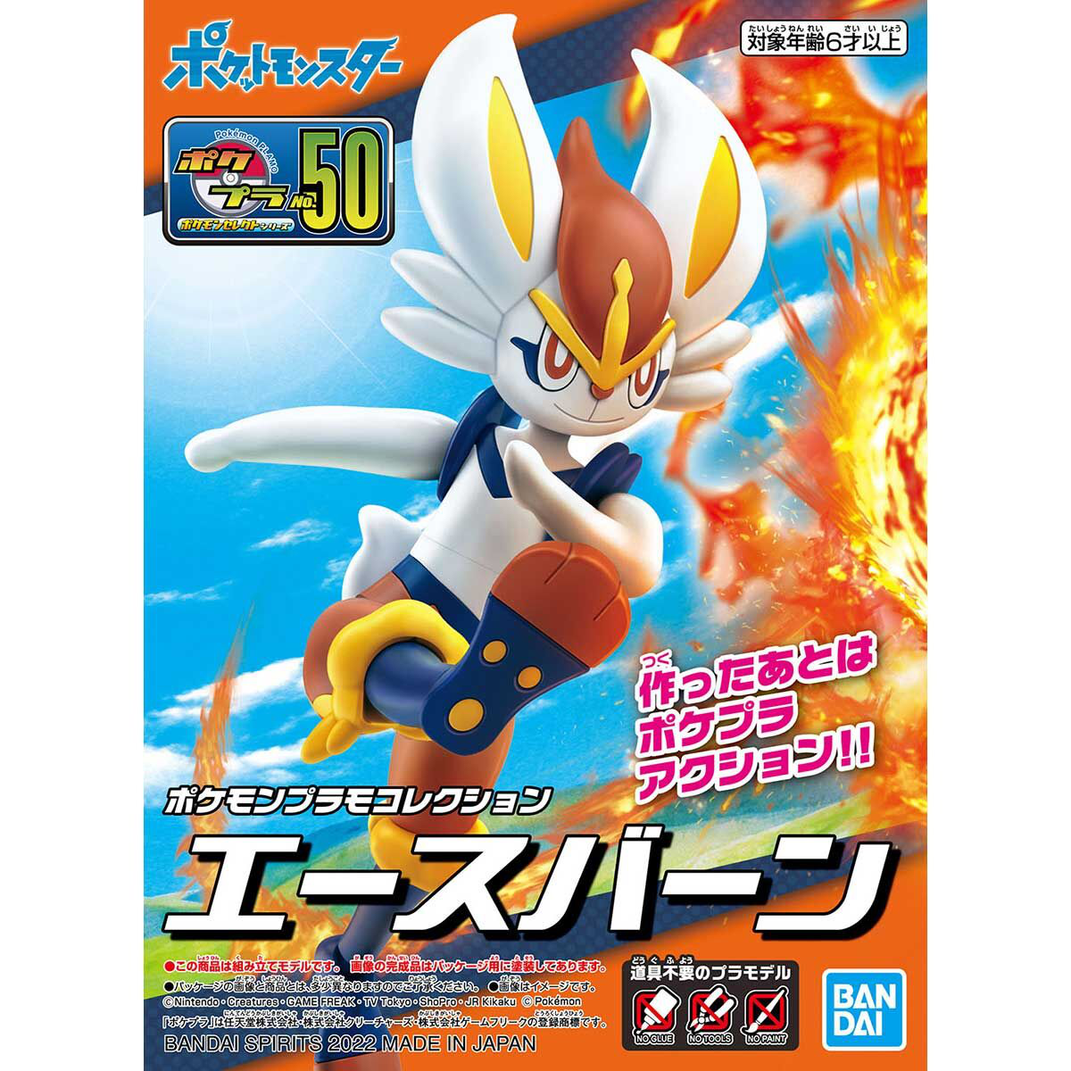  Bandai Pokemon Plamo Cinderace Plastic Model