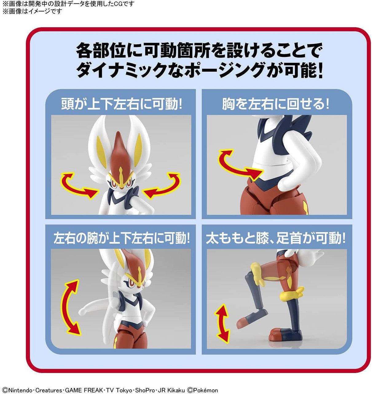  Bandai Pokemon Plamo Cinderace Plastic Model