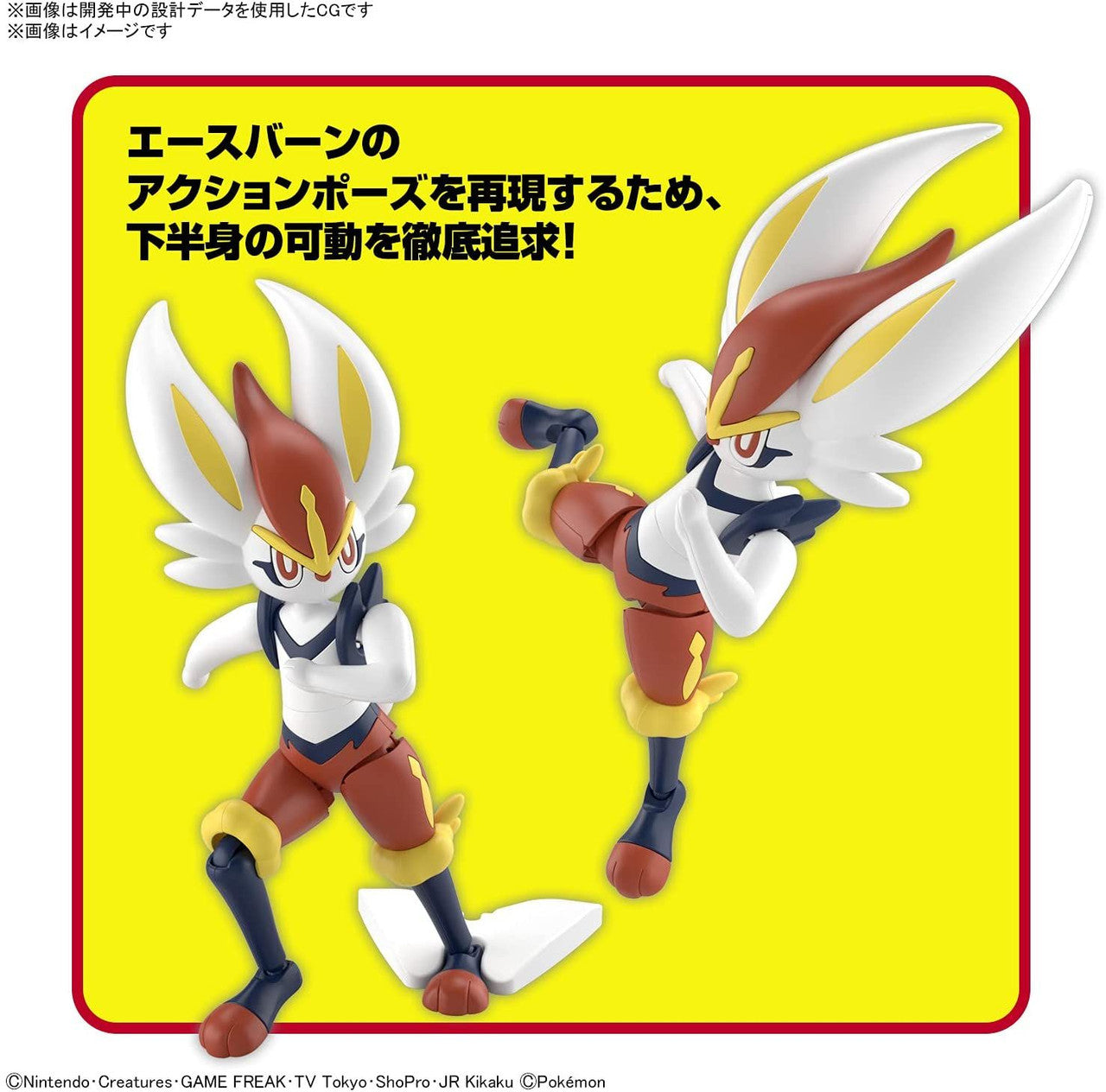  Bandai Pokemon Plamo Cinderace Plastic Model