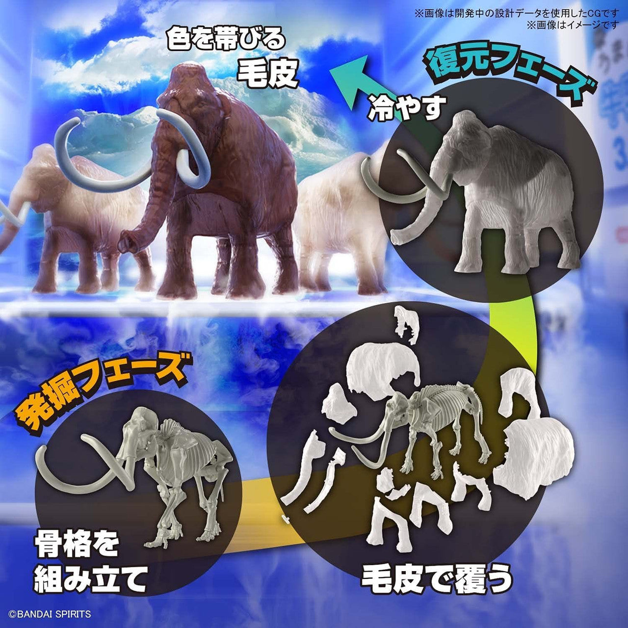  Bandai Exploring Lab Nature Mammoth Plastic Model