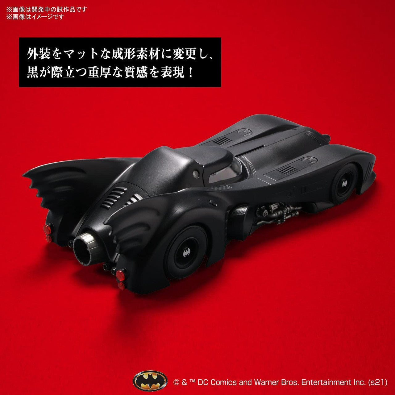  Bandai Batmobile 1/35 Batman Ver. Plastic Model
