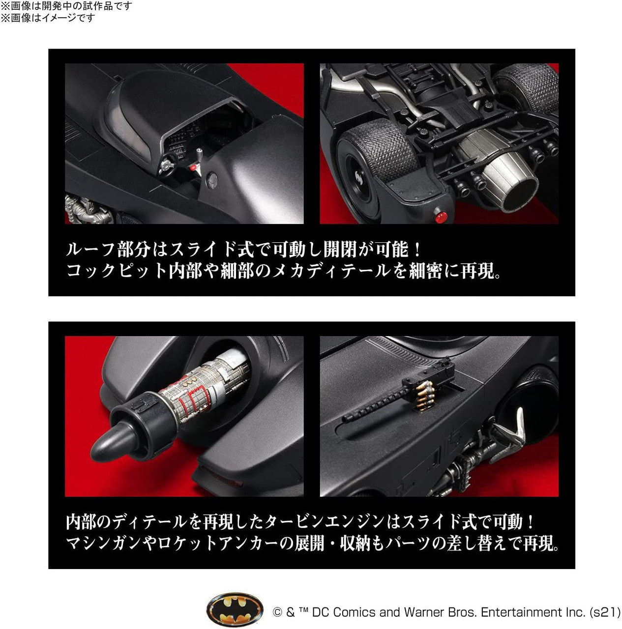  Bandai Batmobile 1/35 Batman Ver. Plastic Model