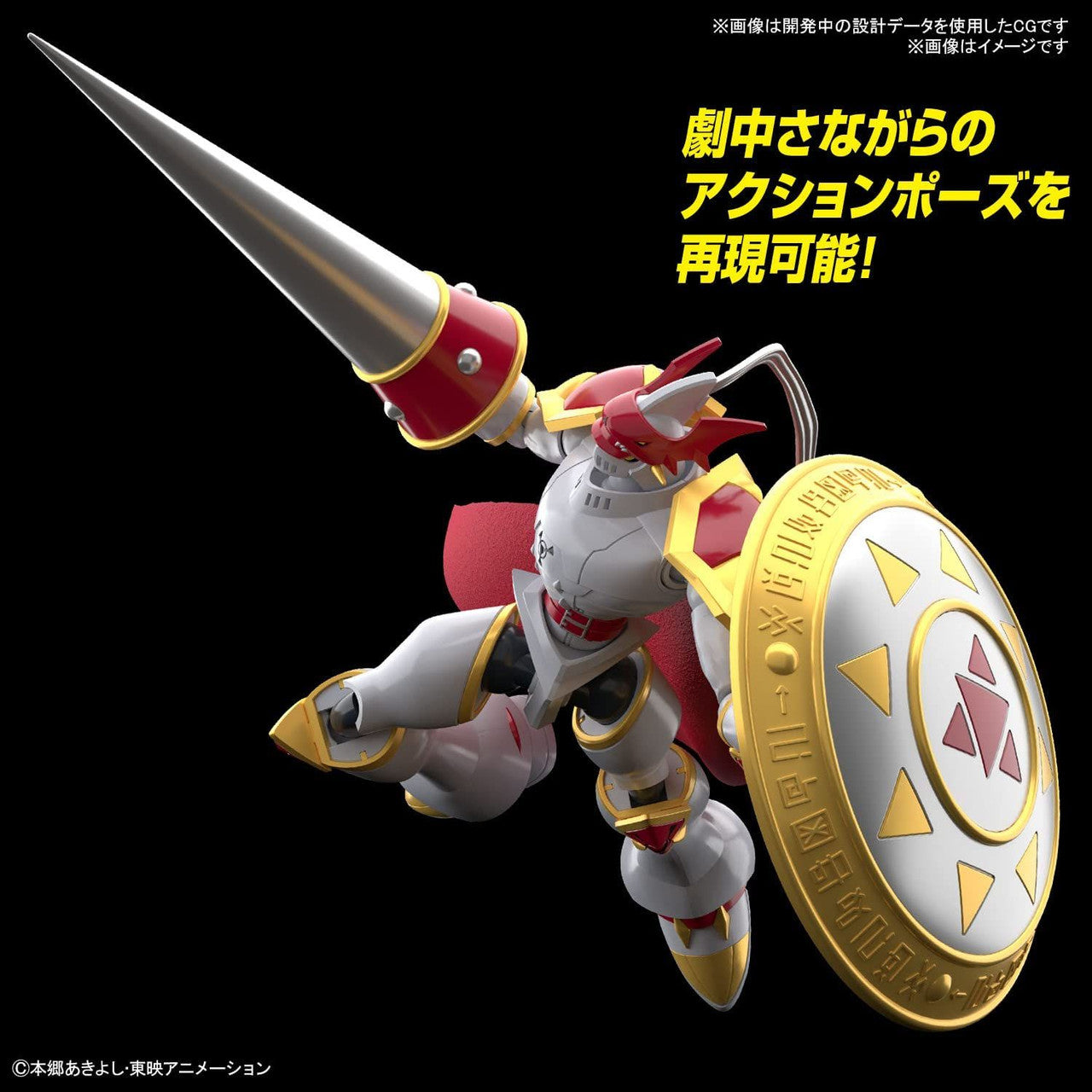  Bandai Figure-Rise Standard Digimon Gallantmon (Dukemon) Plastic Model
