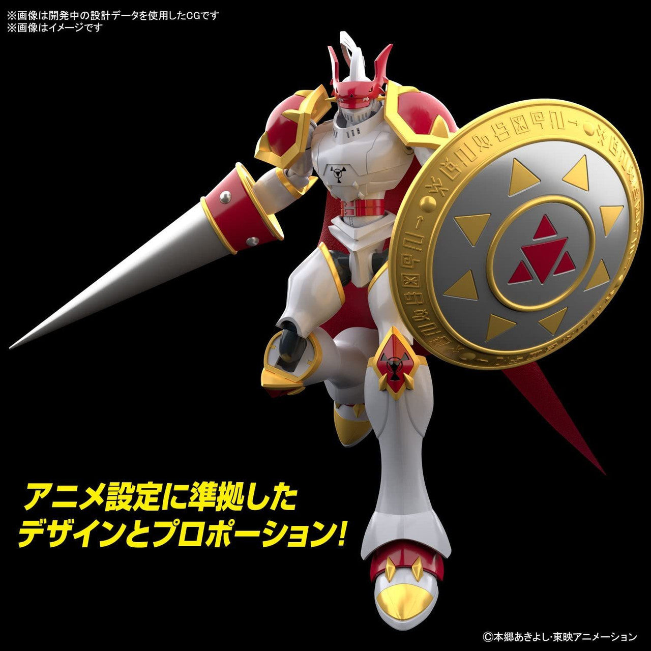  Bandai Figure-Rise Standard Digimon Gallantmon (Dukemon) Plastic Model