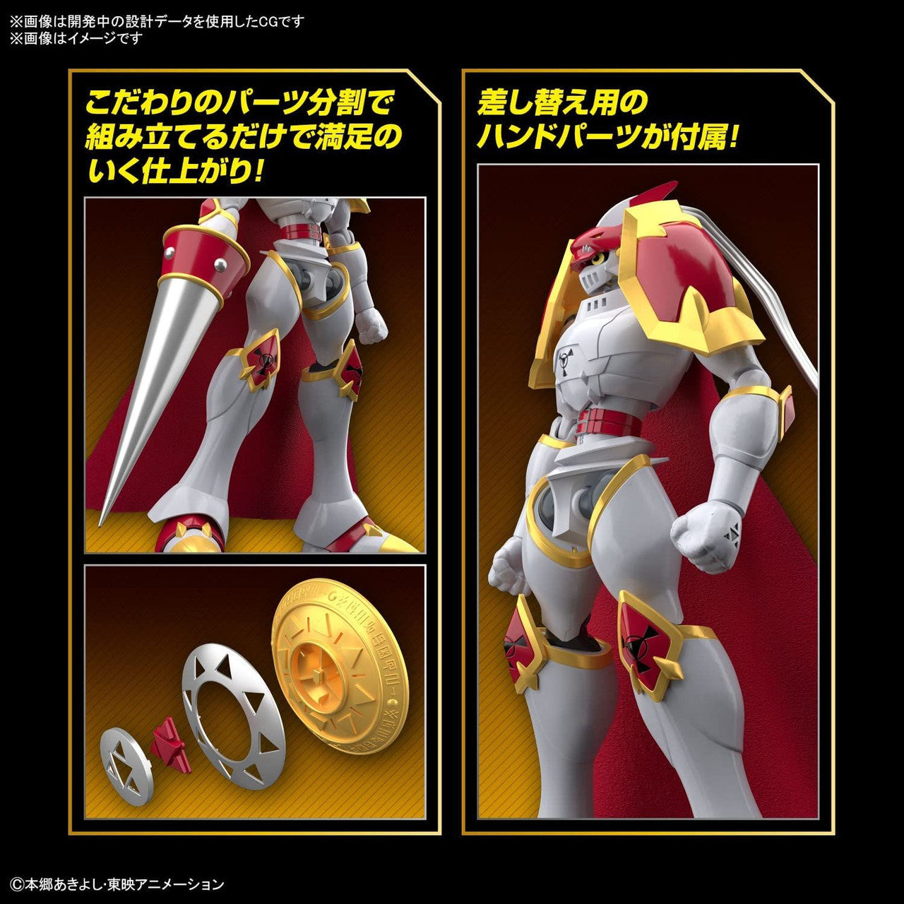  Bandai Figure-Rise Standard Digimon Gallantmon (Dukemon) Plastic Model
