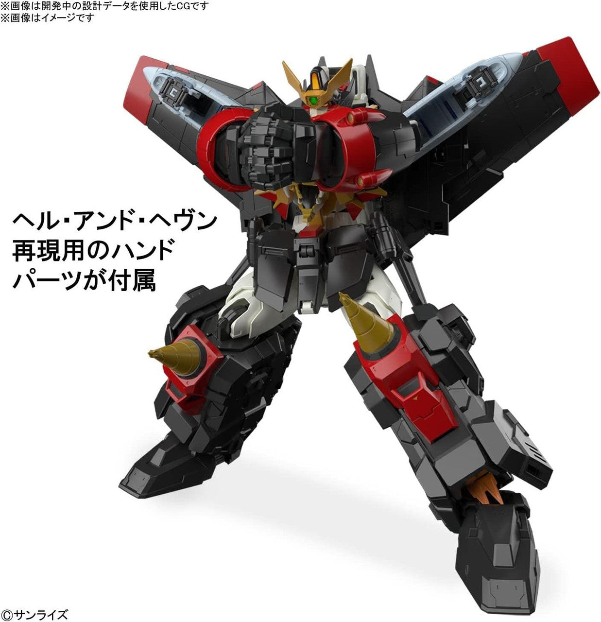  Bandai RG GaoGaiGar Plastic Model (The King Of Braves GaoGaiGar)