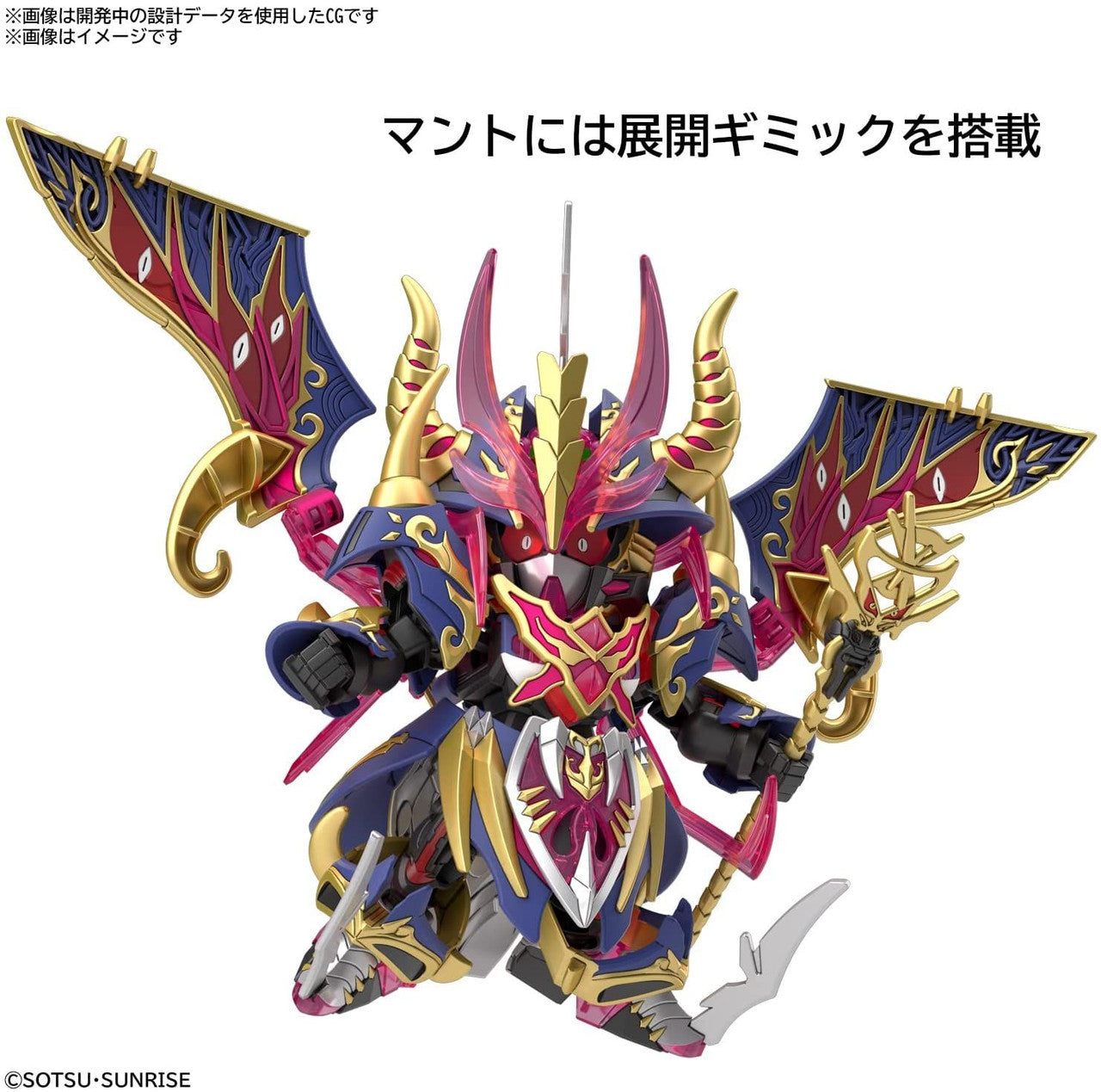  Bandai SDW Heroes BB Senshi No.24 Warlock Aegis Gundam Plastic Model