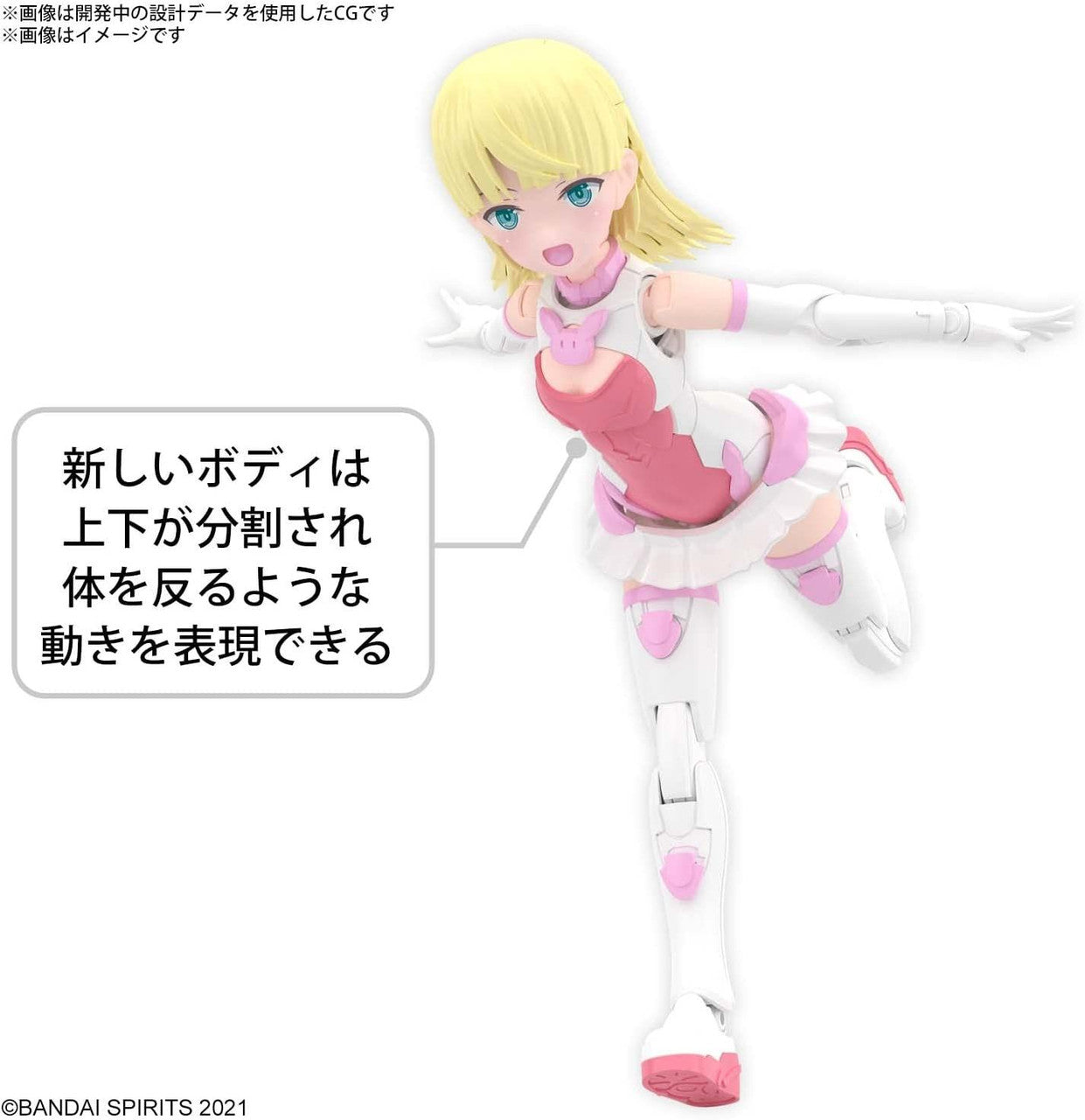  Bandai 30MS SIS-T00 Lilinel Color A Plastic Model