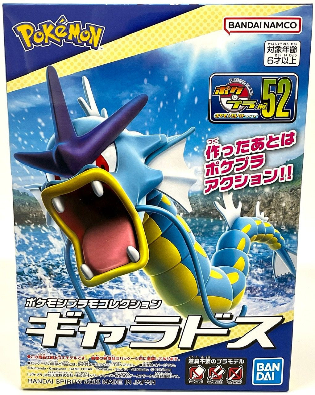  Bandai Pokemon Plamo Gyarados Plastic Model