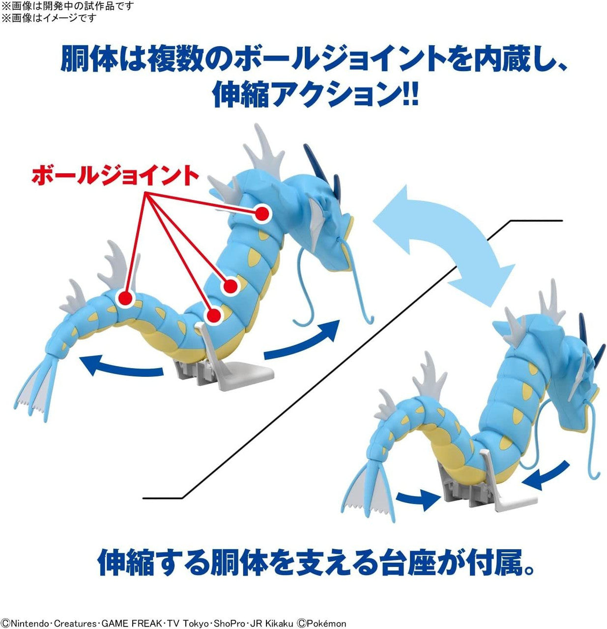 Bandai Pokemon Plamo Gyarados Plastic Model