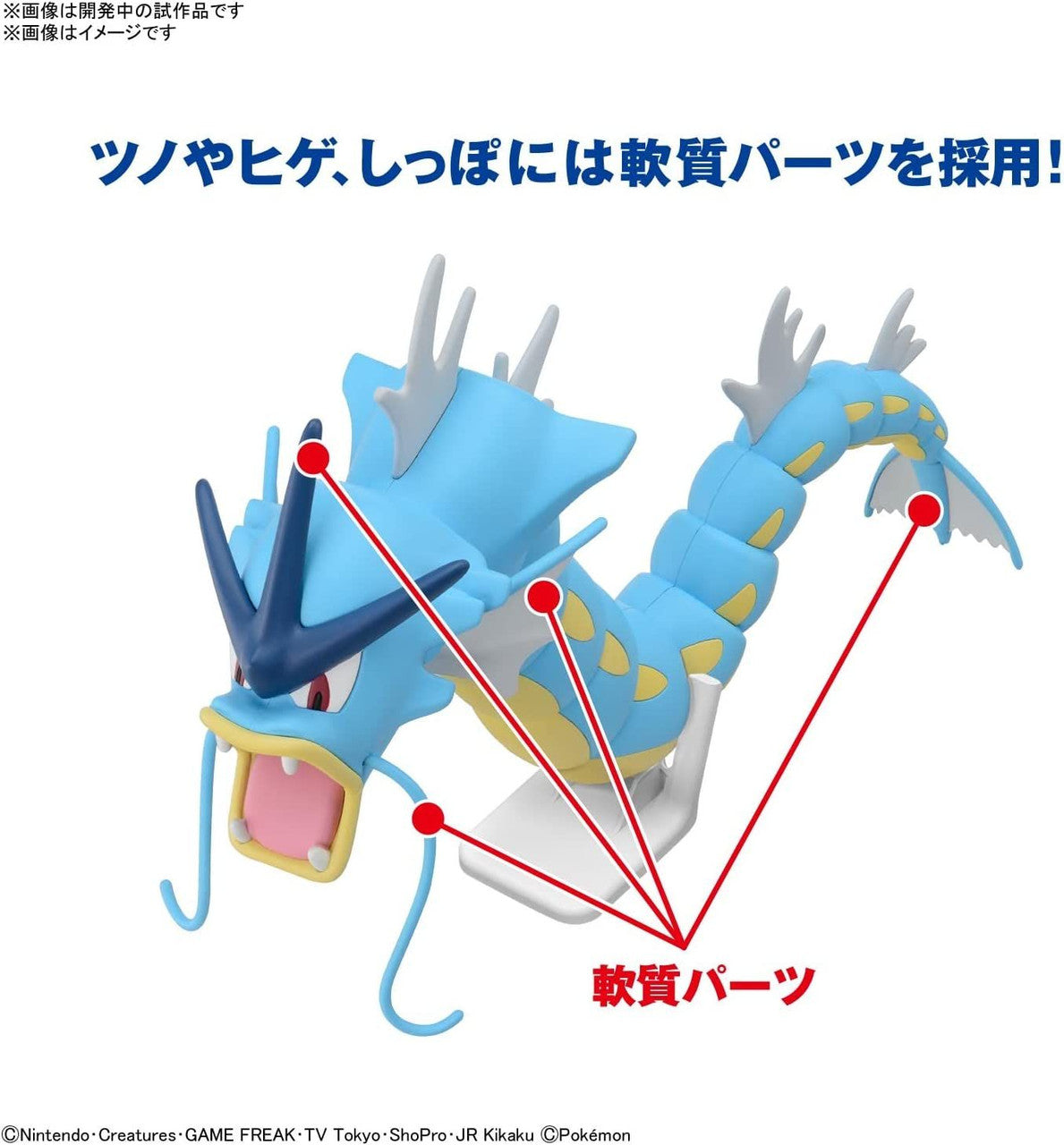  Bandai Pokemon Plamo Gyarados Plastic Model
