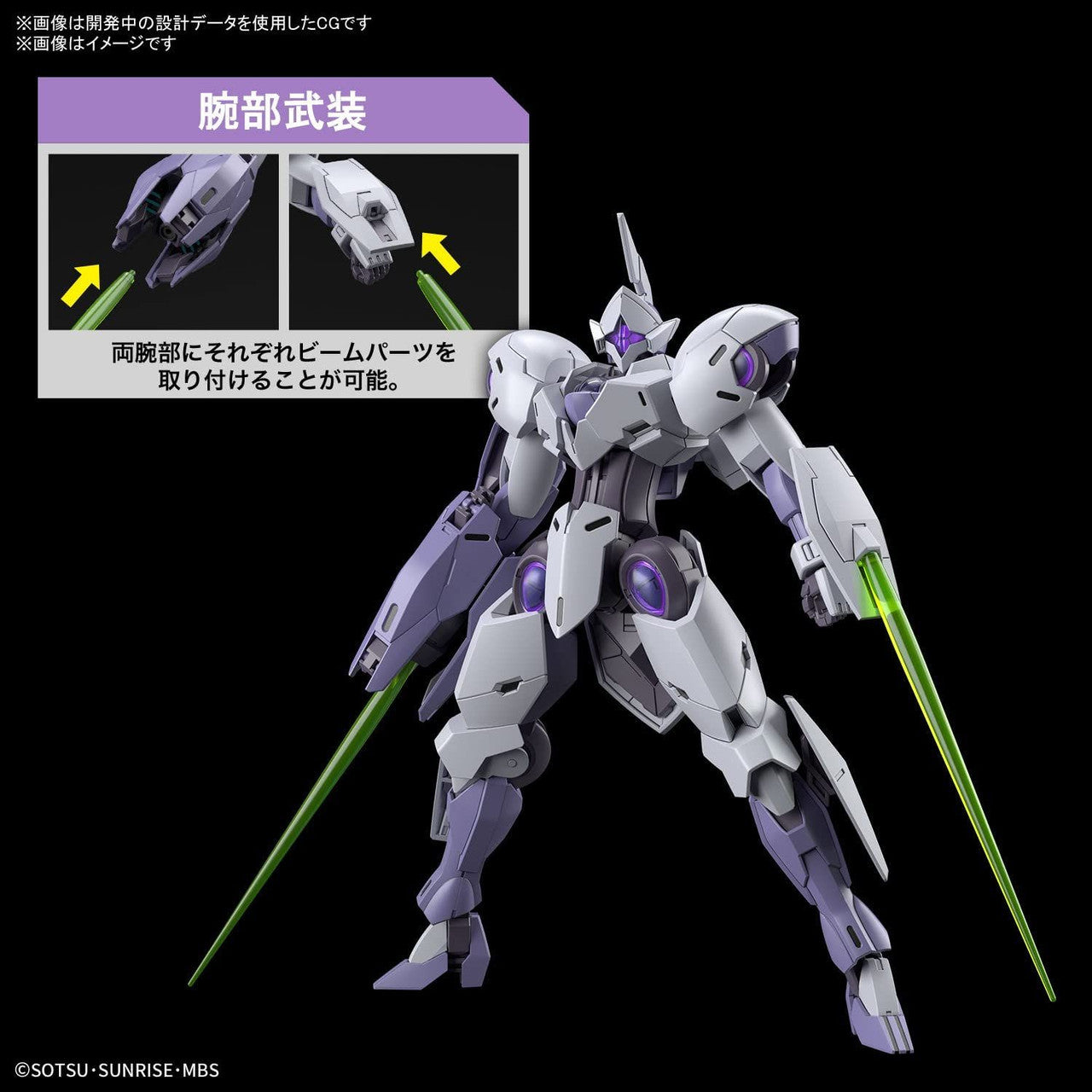  Bandai HG 1/144 Michaelis Plastic Model (Gundam: The Witch From Mercury)