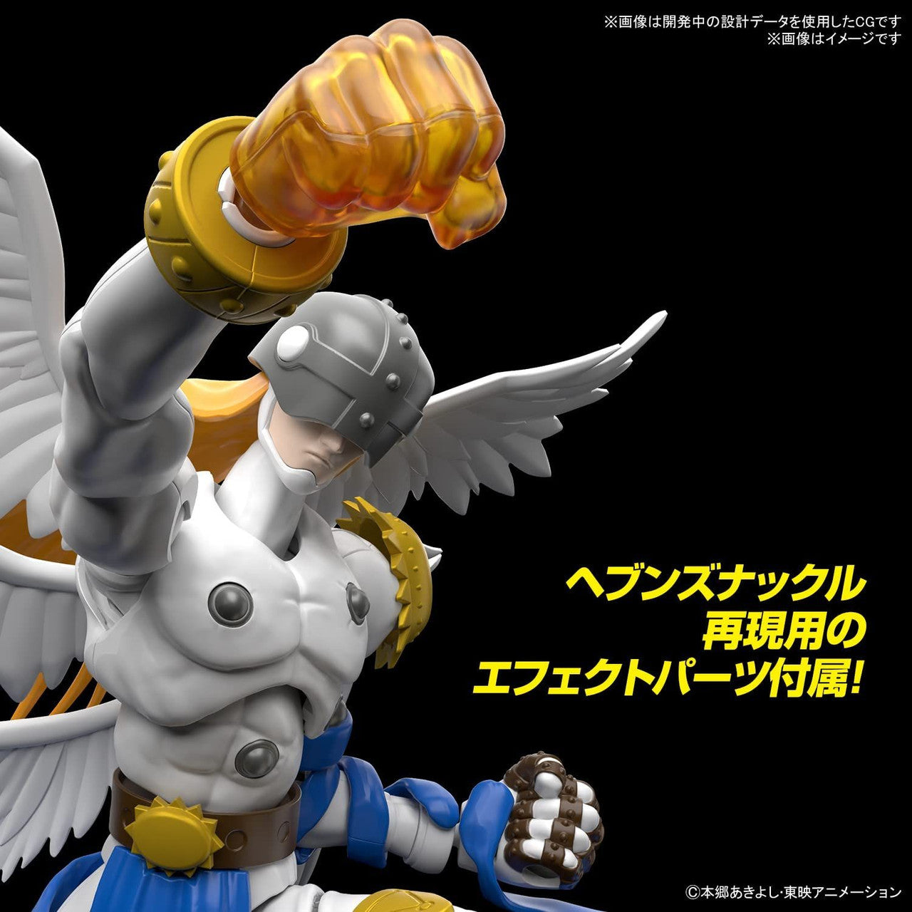  Bandai Figure-Rise Standard Digimon Angemon Plastic Model