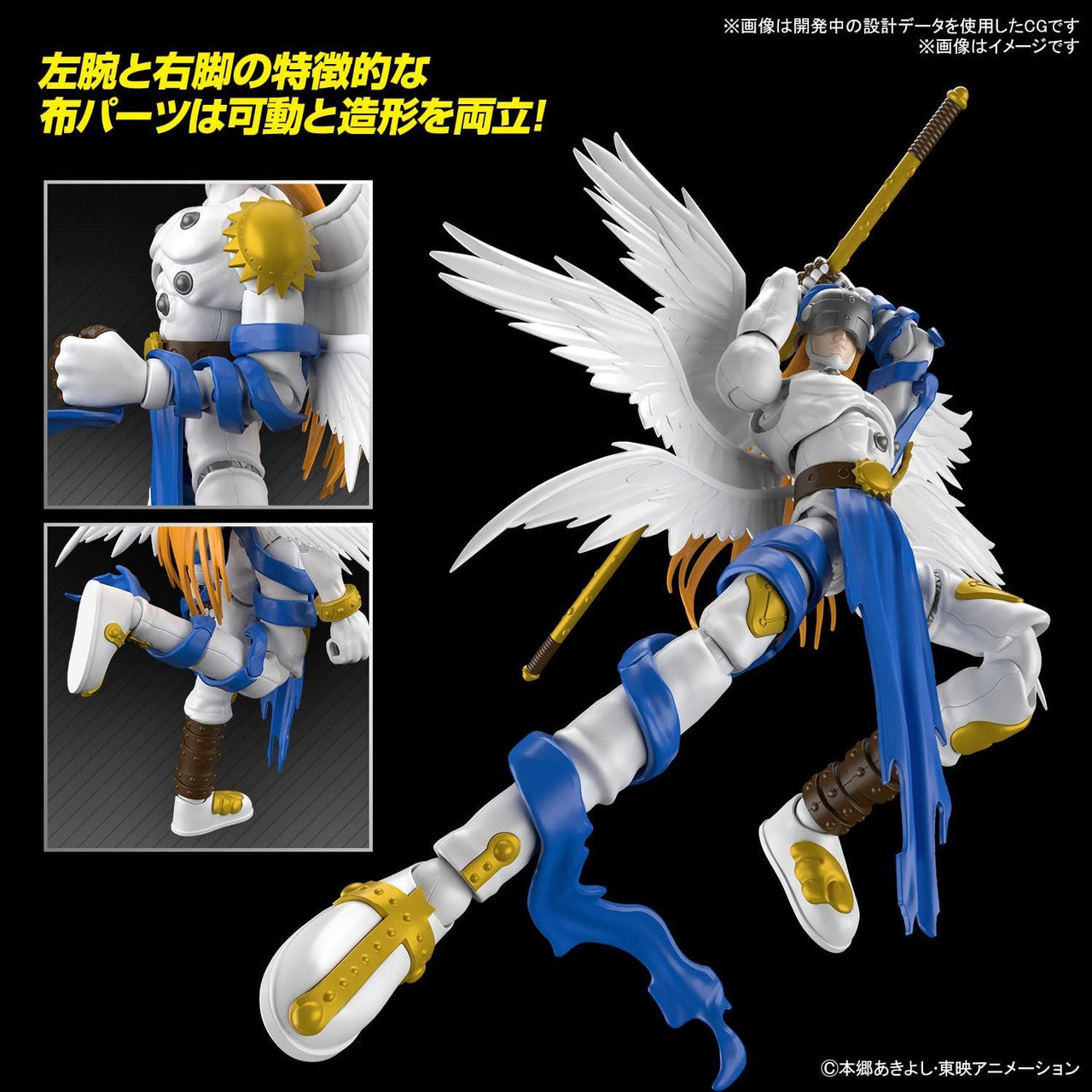  Bandai Figure-Rise Standard Digimon Angemon Plastic Model