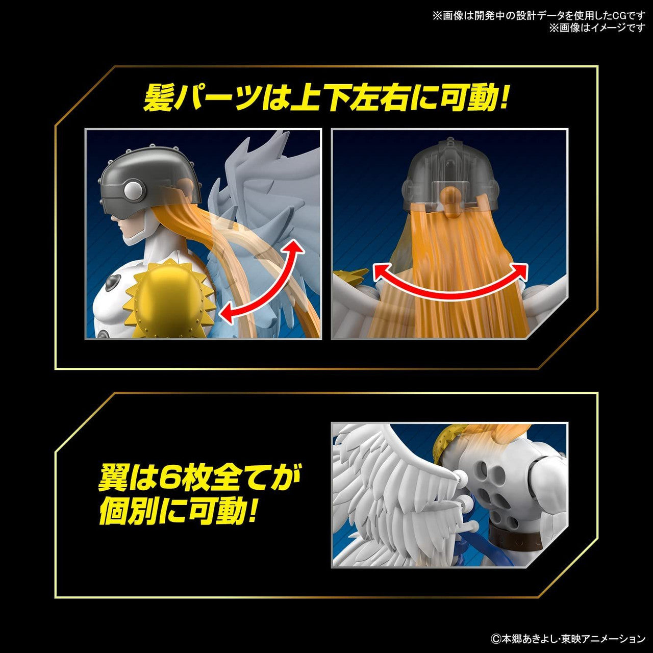 Bandai Figure-Rise Standard Digimon Angemon Plastic Model