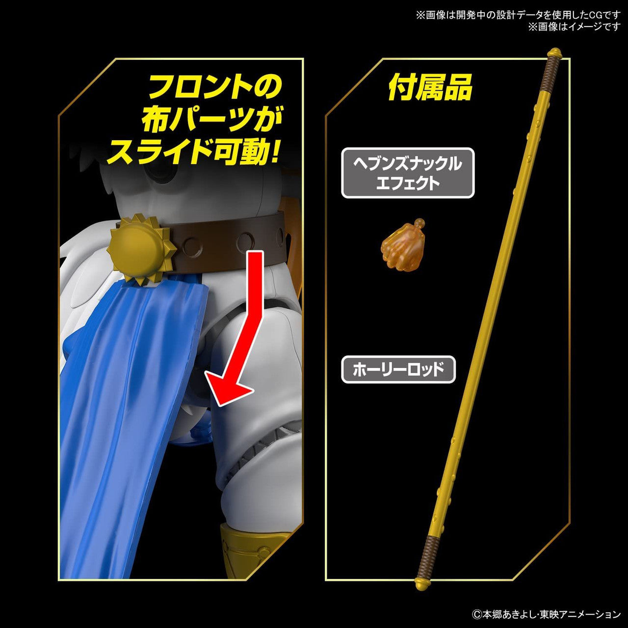  Bandai Figure-Rise Standard Digimon Angemon Plastic Model