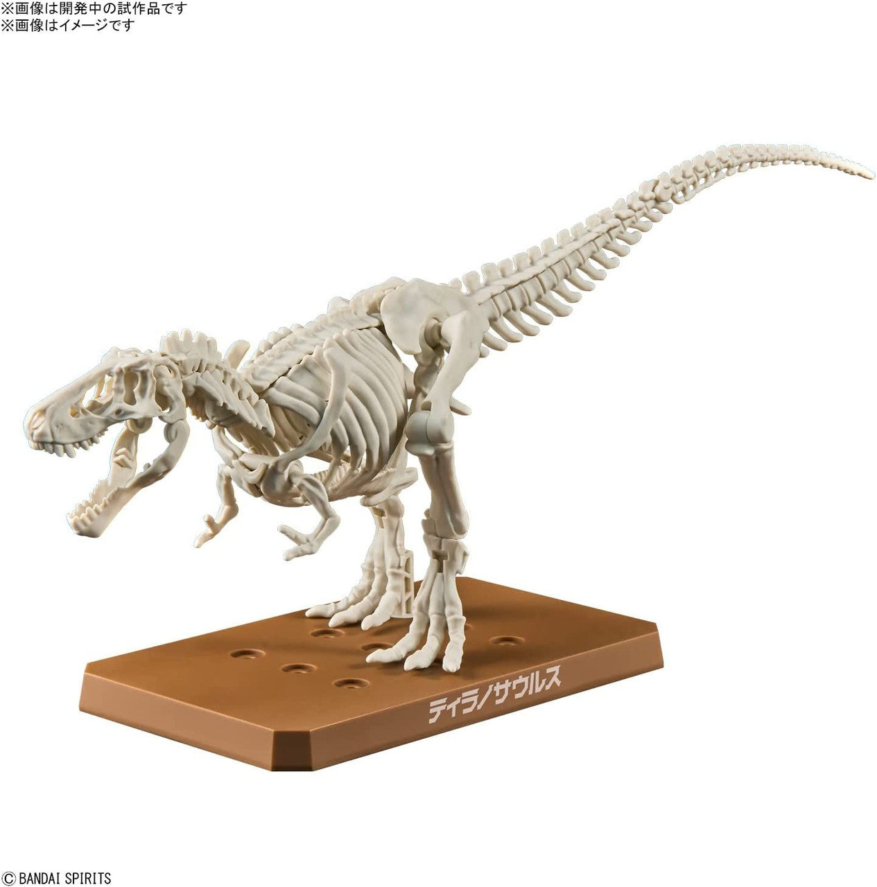 Bandai Plannosaurus Tyrannosaurus Plastic Model