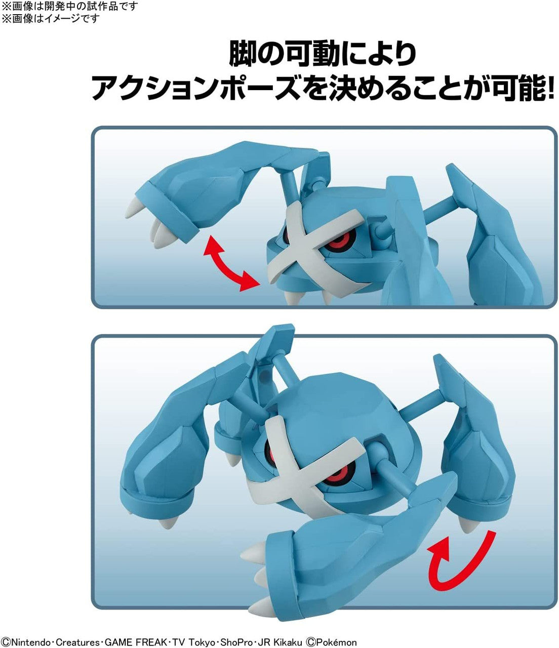  Bandai Pokemon Plamo Metagross Plastic Model