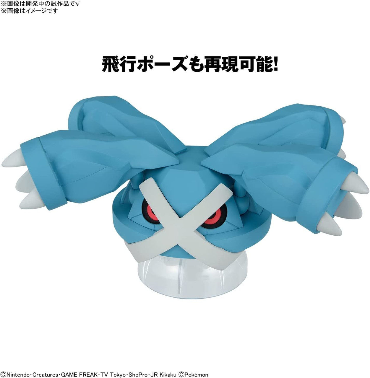  Bandai Pokemon Plamo Metagross Plastic Model