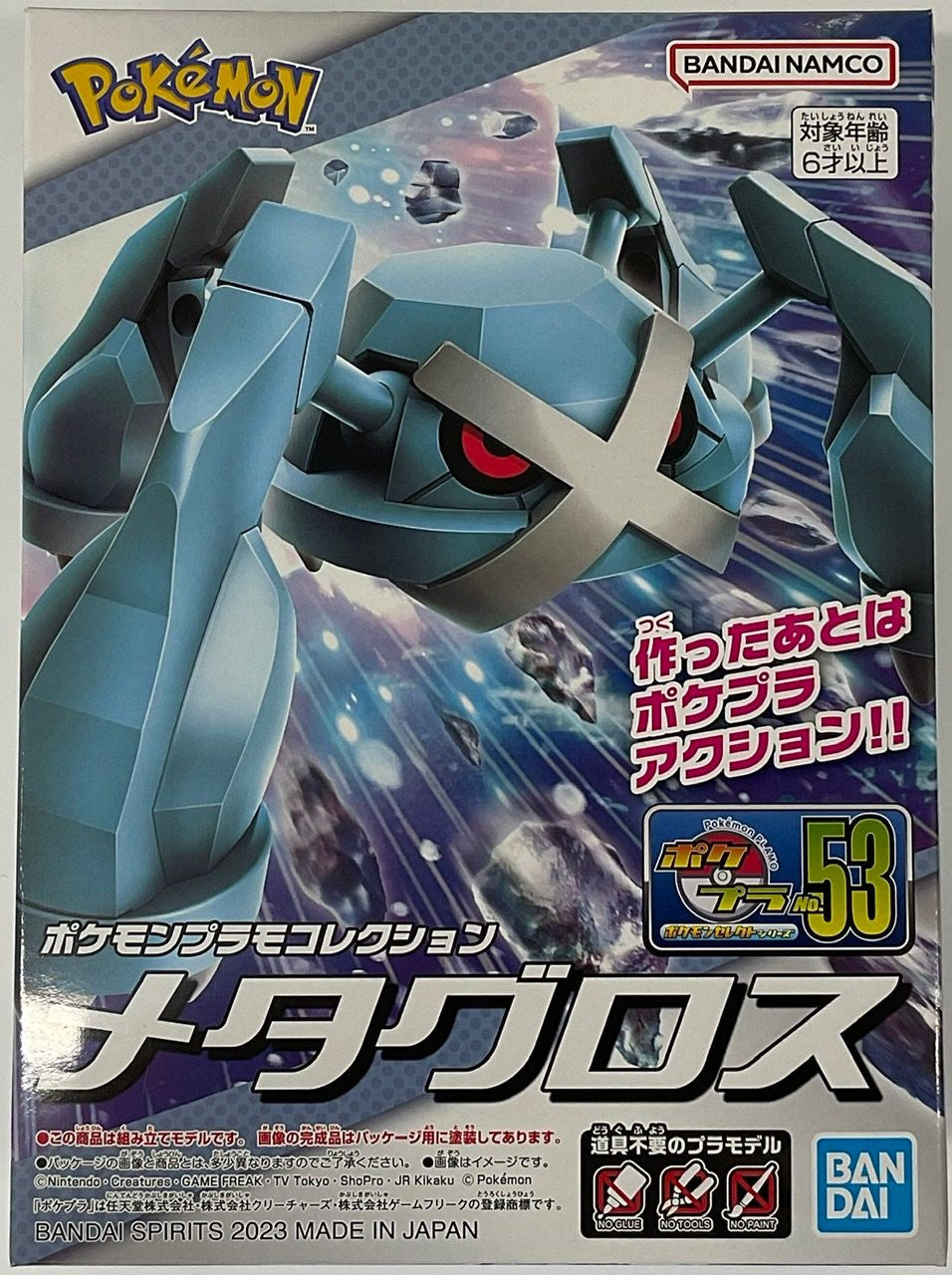  Bandai Pokemon Plamo Metagross Plastic Model