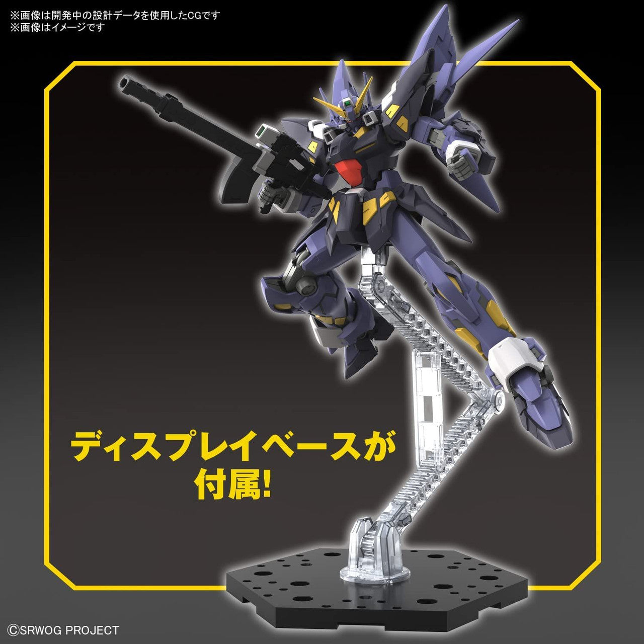  Bandai Super Robot Wars Huckebein Mk-II Plastic Model