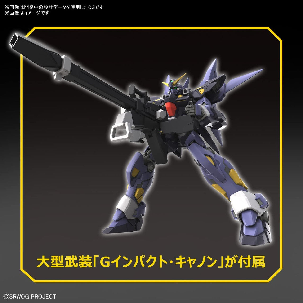  Bandai Super Robot Wars Huckebein Mk-II Plastic Model