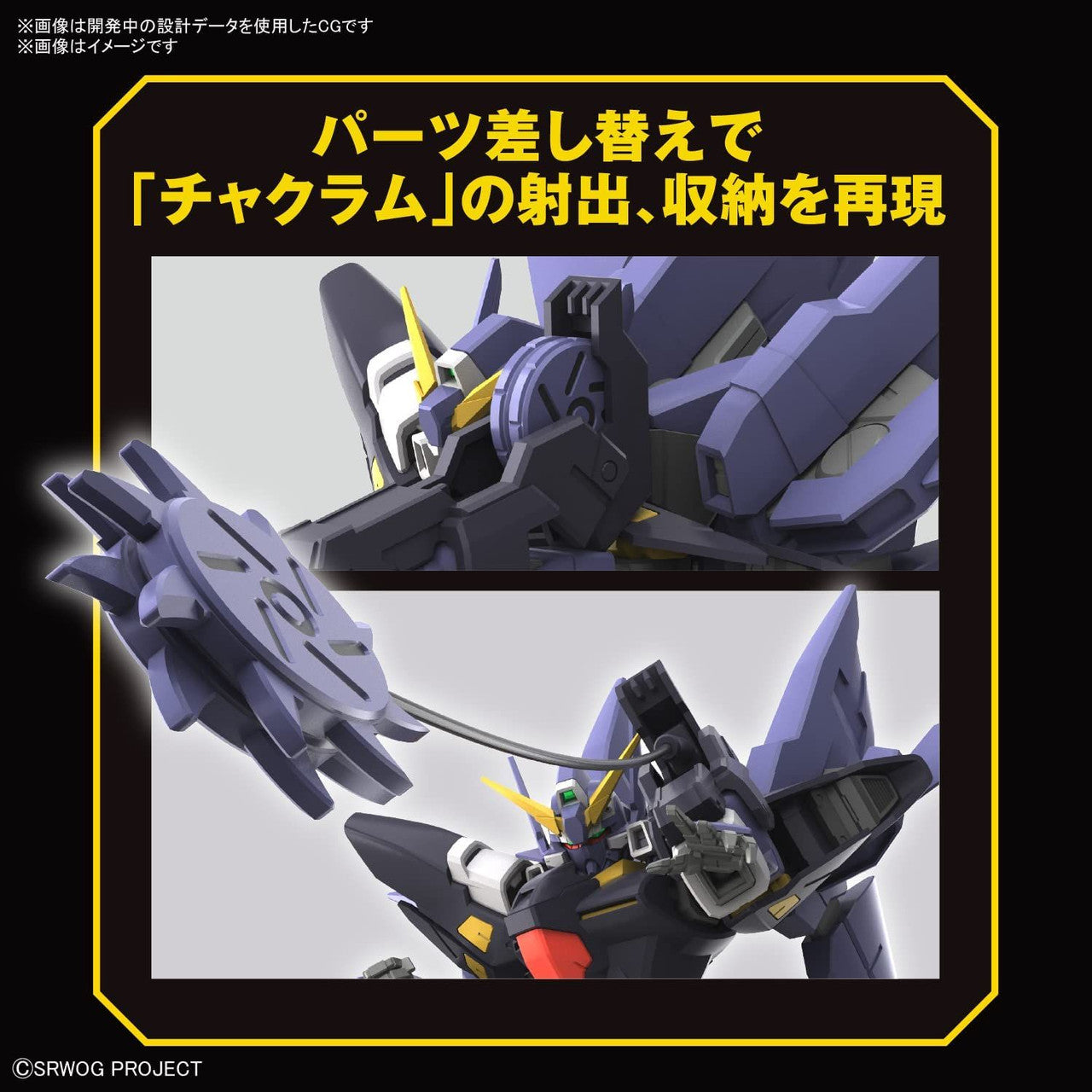  Bandai Super Robot Wars Huckebein Mk-II Plastic Model