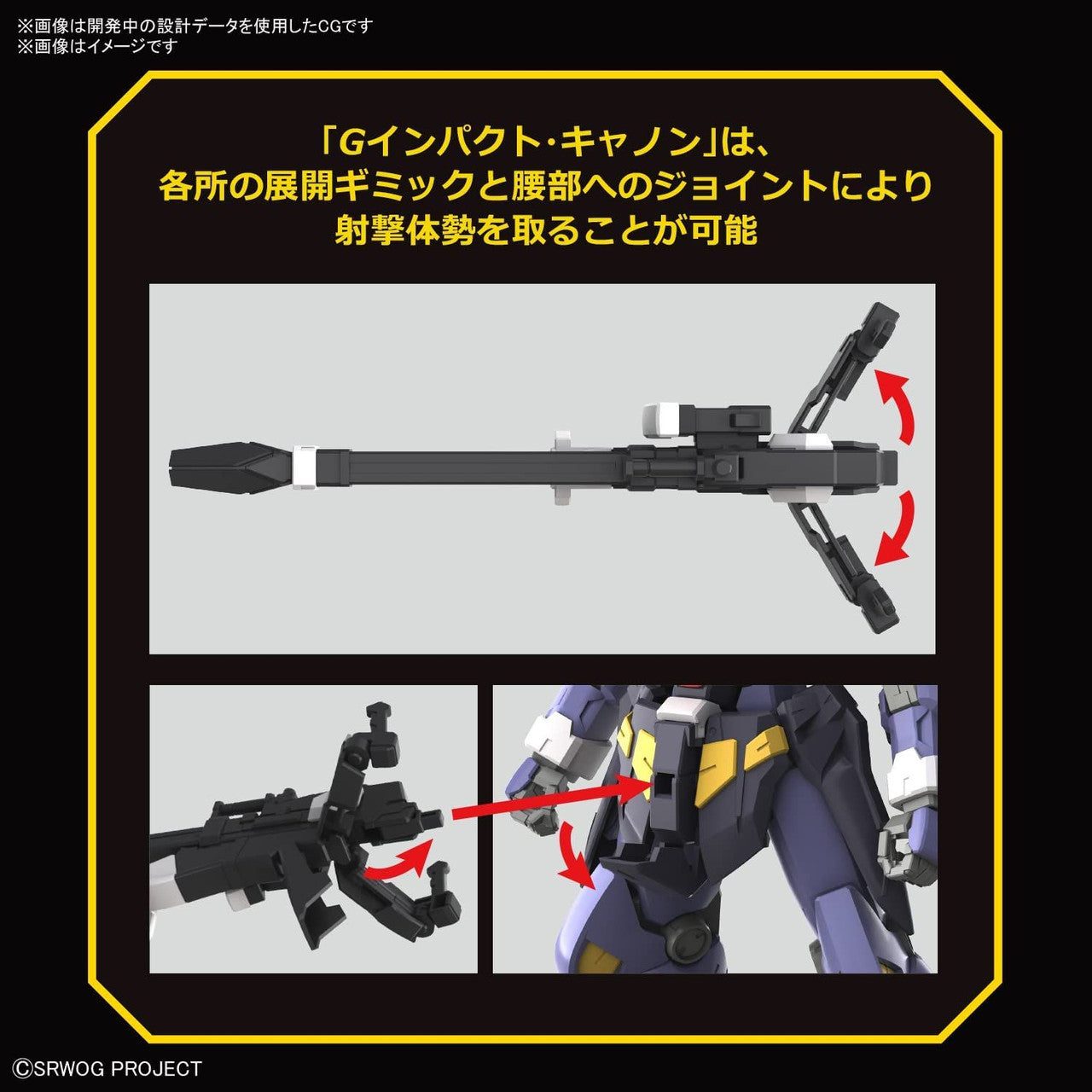  Bandai Super Robot Wars Huckebein Mk-II Plastic Model
