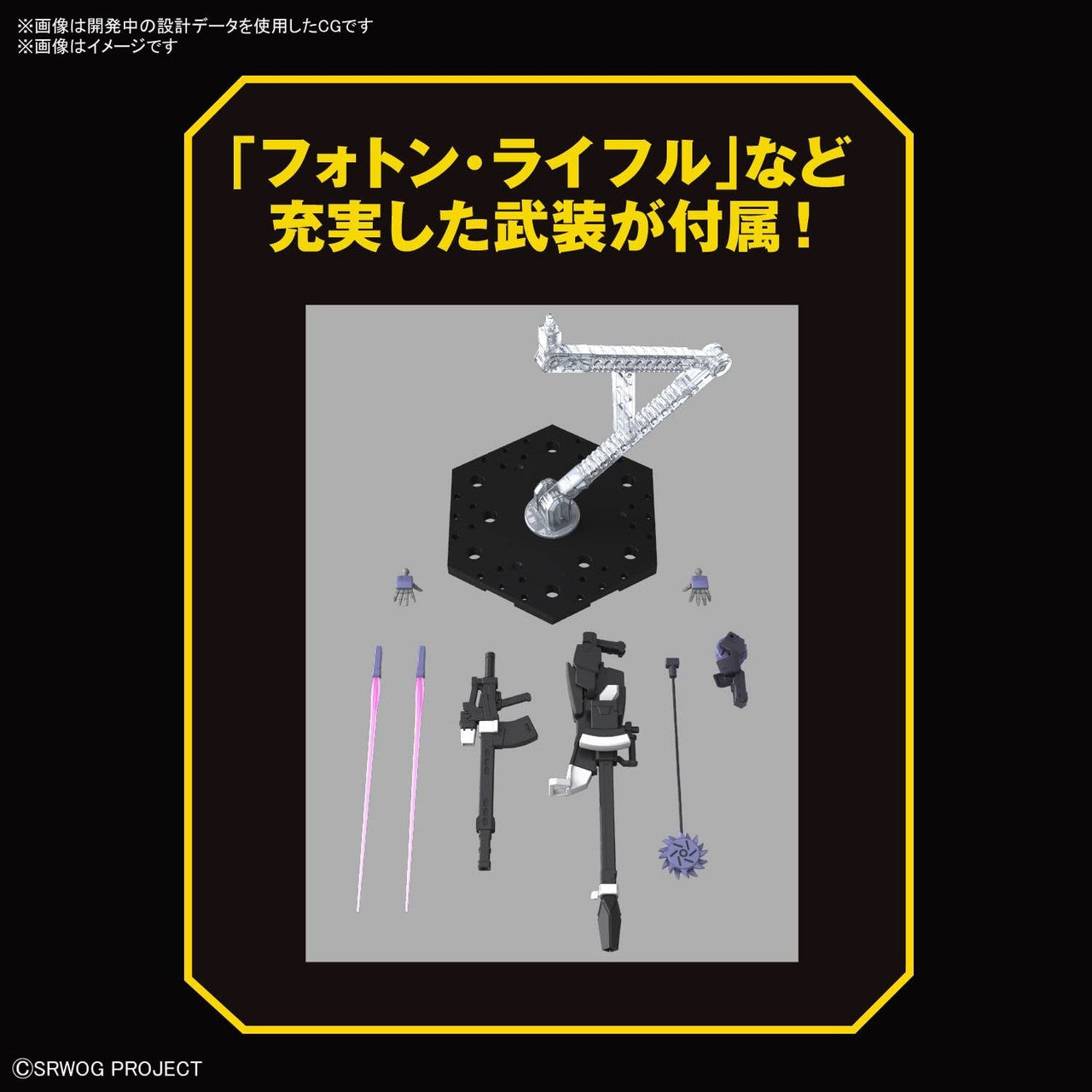  Bandai Super Robot Wars Huckebein Mk-II Plastic Model