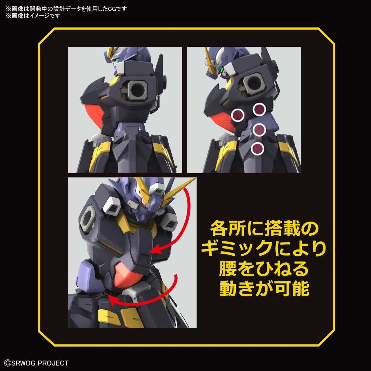  Bandai Super Robot Wars Huckebein Mk-II Plastic Model