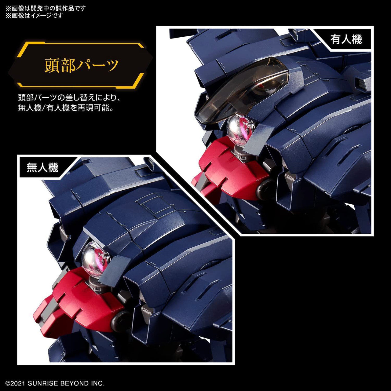  Bandai Kyoukai Senki Brady Fox (Type G) Plastic Model (AMAIM Warrior At The Borderline)