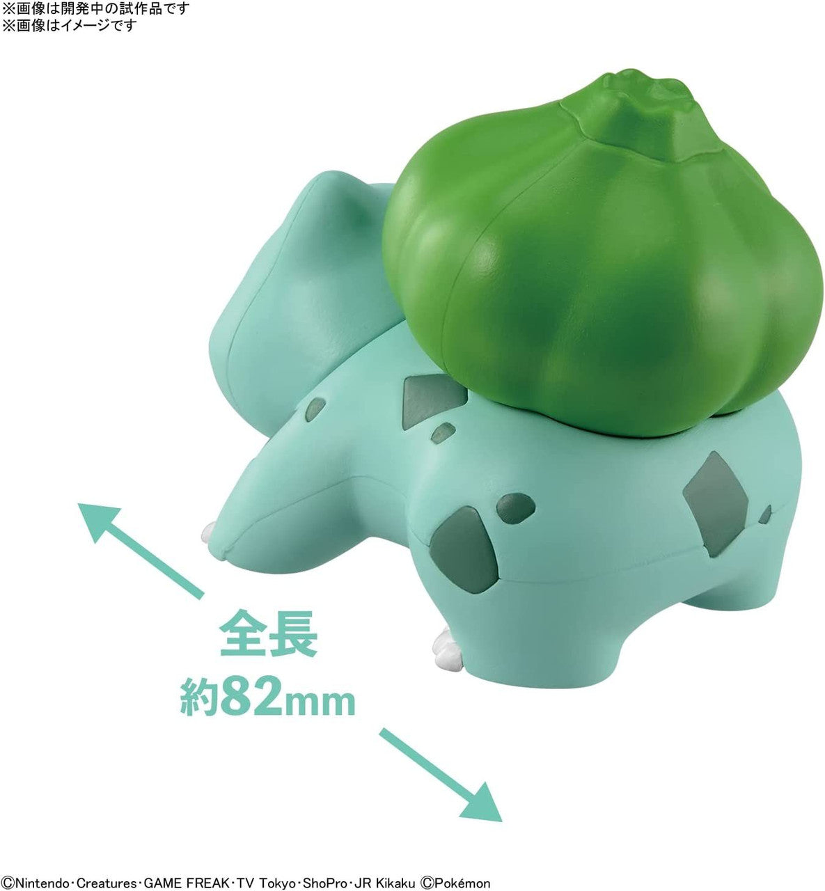  Bandai Pokemon Plamo Quick!! Bulbasaur Plastic Model