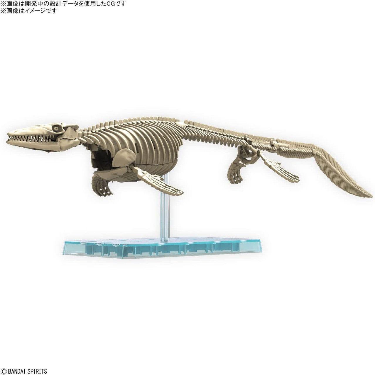  Bandai Plannosaurus Mosasaurus Plastic Model
