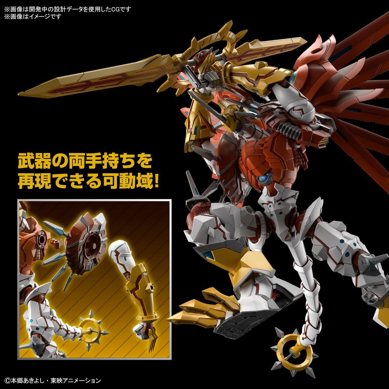 Bandai Figure-Rise Standard Digimon Amplified ShineGreymon Plastic Model