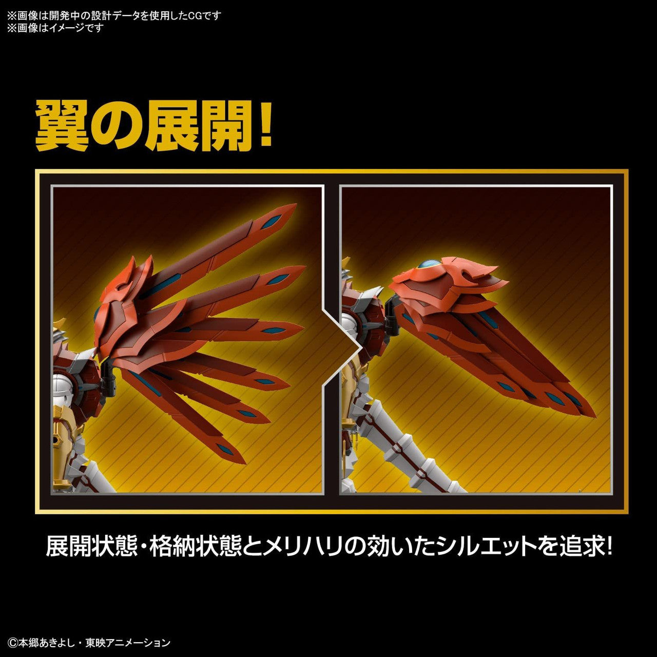 Bandai Figure-Rise Standard Digimon Amplified ShineGreymon Plastic Model