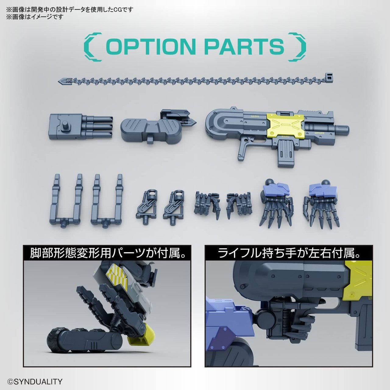  Bandai HG Daisy Ogre Plastic Model (Synduality)