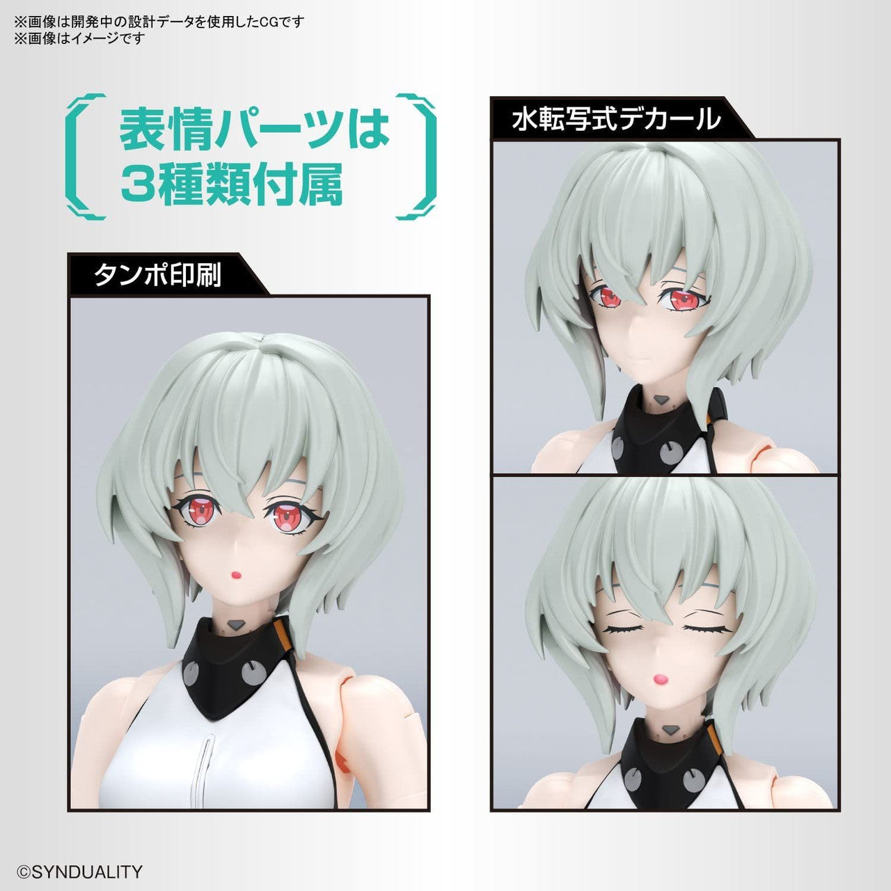  Bandai Figure-Rise Standard Synduality Noir Plastic Model