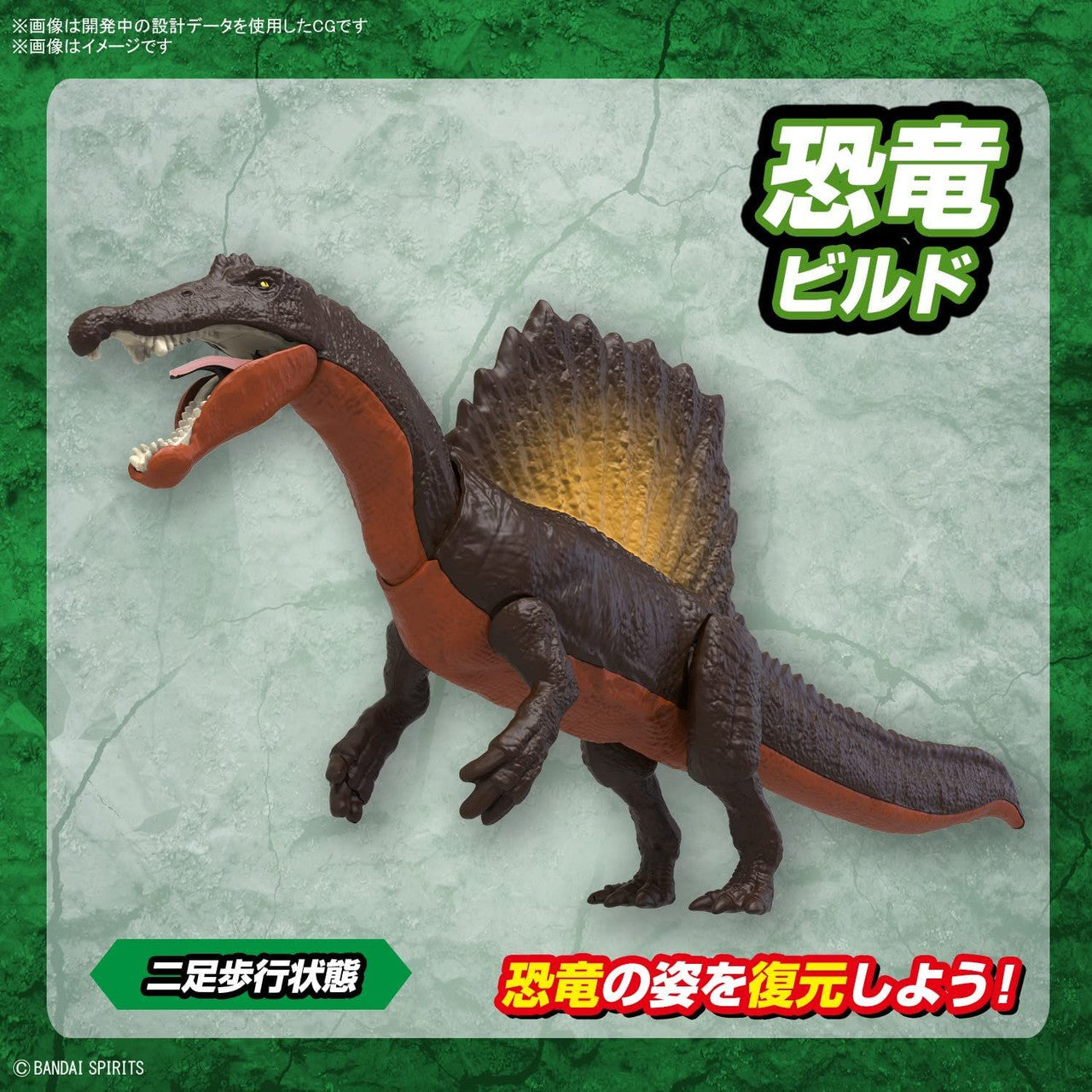  Bandai Plannosaurus Spinosaurus Plastic Model