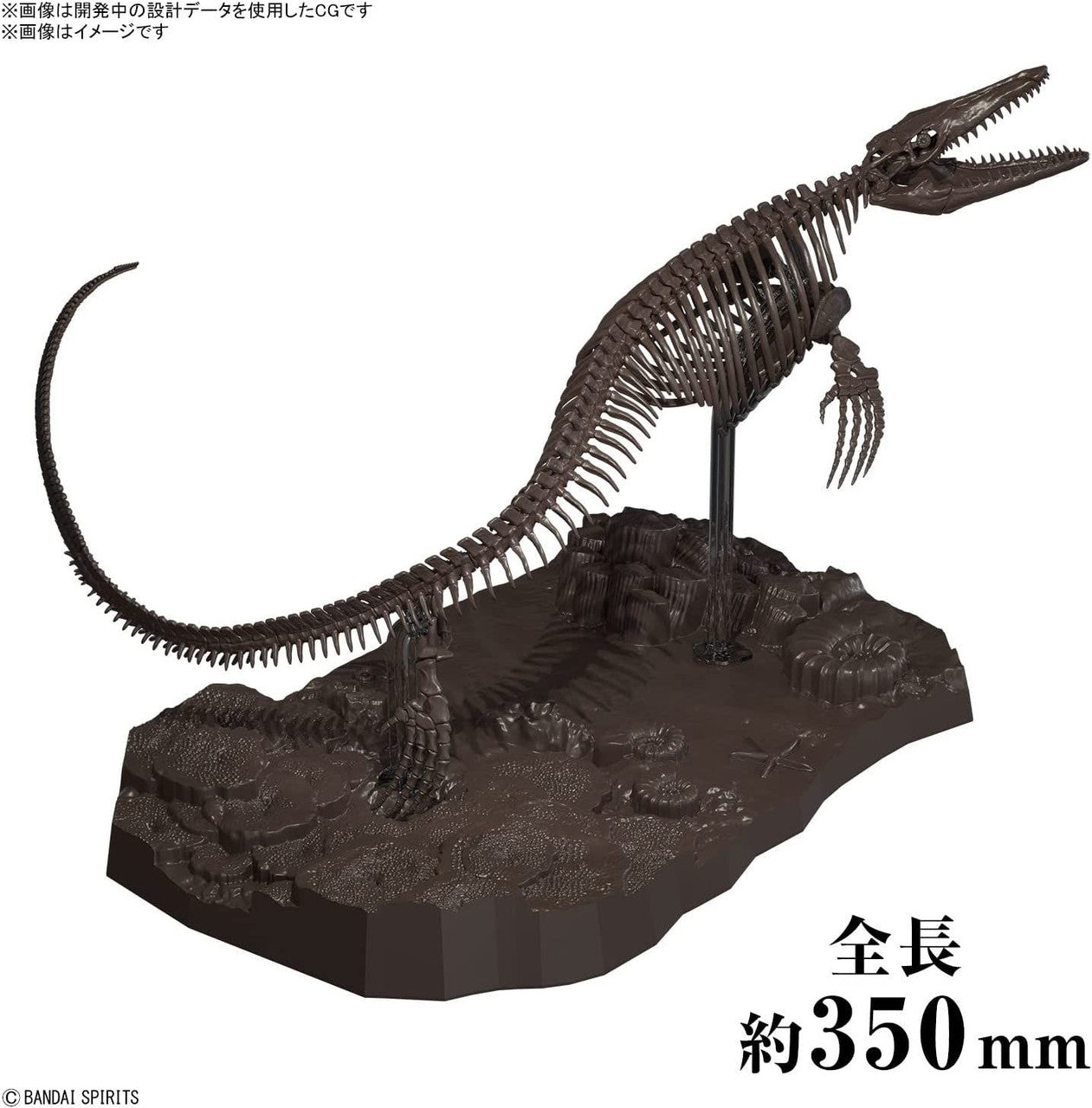  Bandai Imaginary Skeleton 1/32 Mosasaurus Plastic Model
