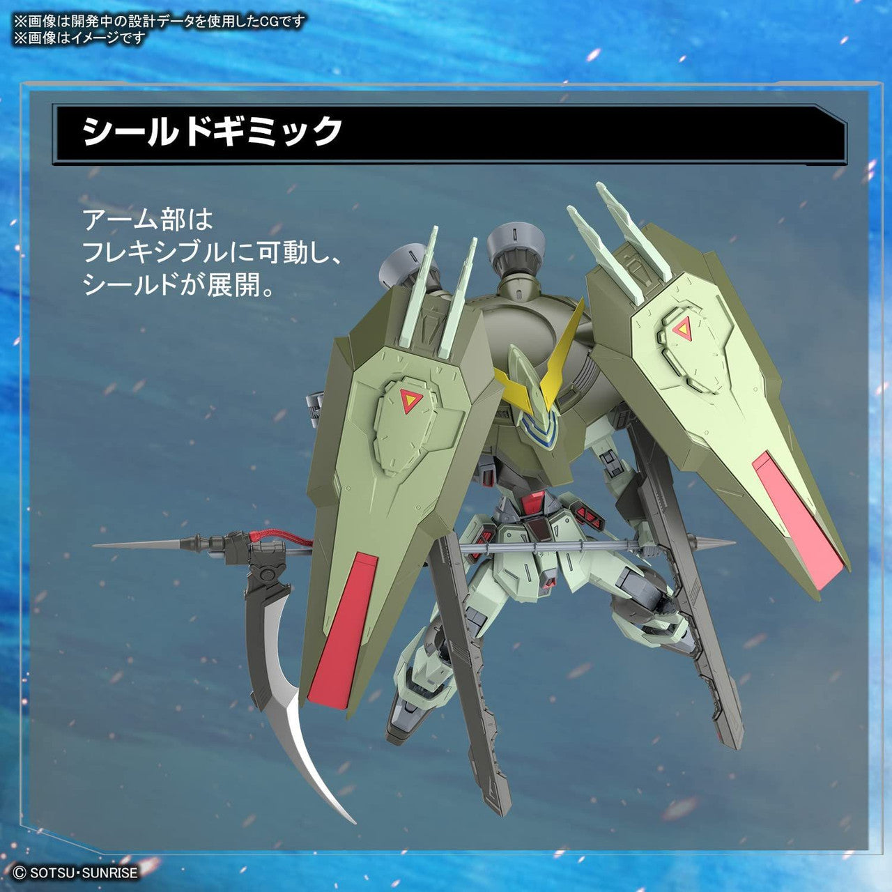  Bandai Full Mechanics 1/100 Forbidden Gundam Plastic Model