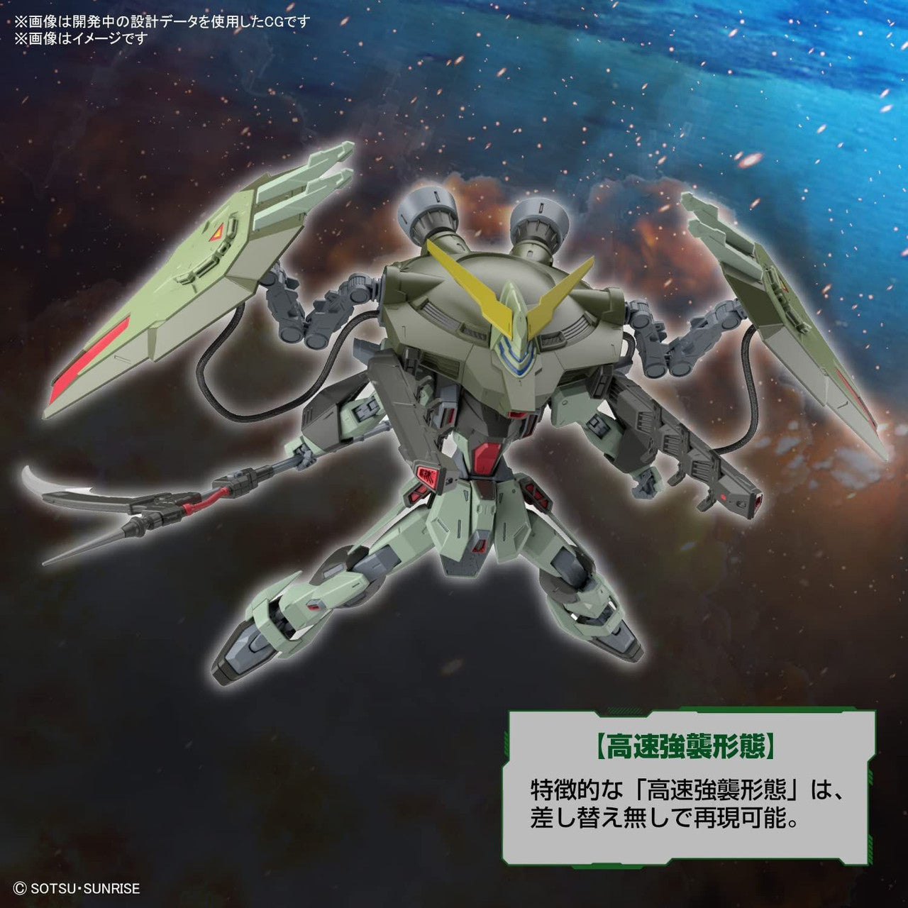  Bandai Full Mechanics 1/100 Forbidden Gundam Plastic Model