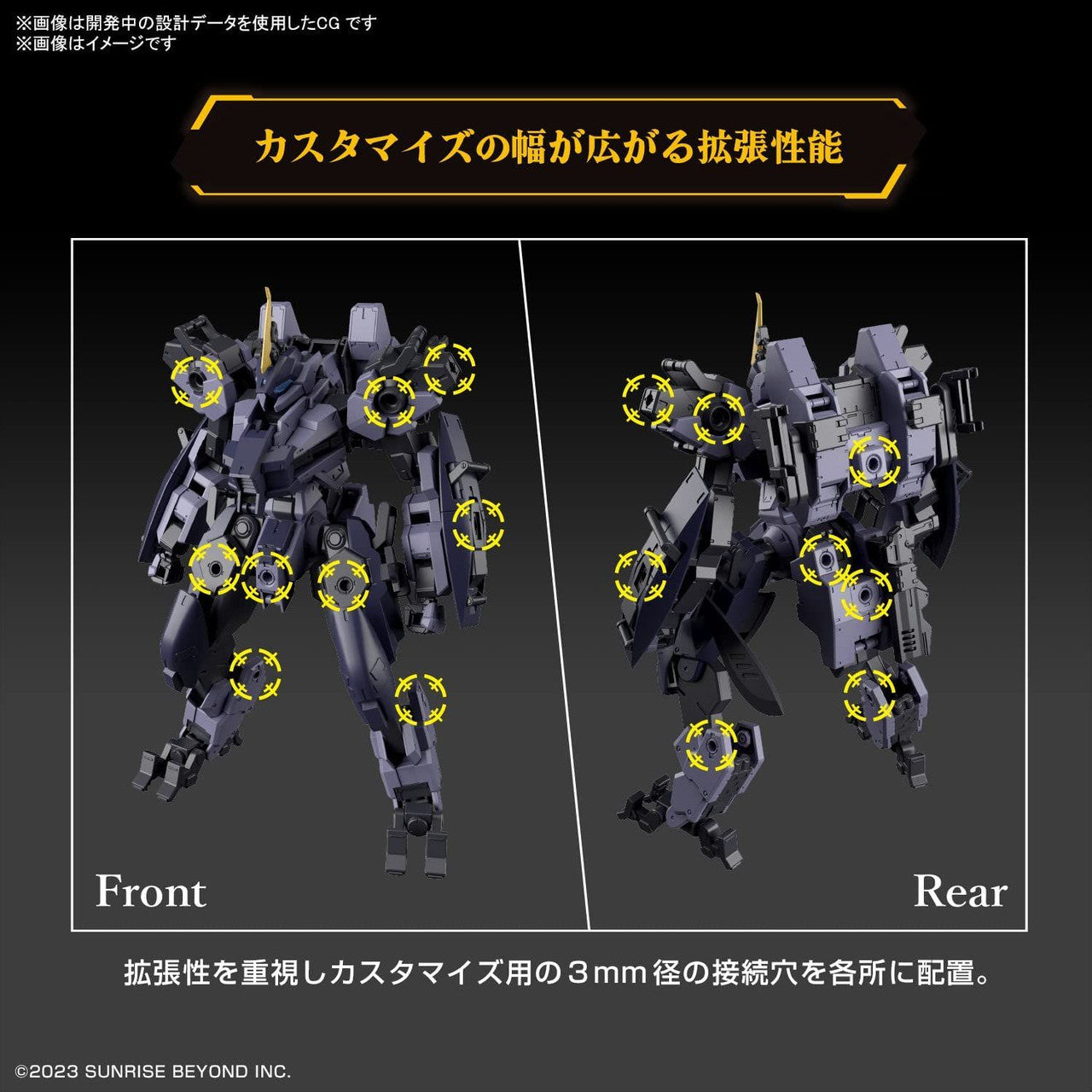  Bandai Kyoukai Senki MAILes Proto Gouyou Plastic Model (AMAIM Warrior At The Borderline)