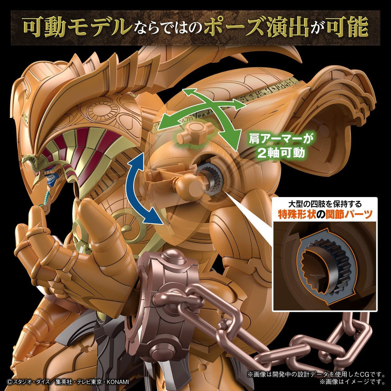  Bandai Figure-Rise Standard Yu-Gi-Oh! Amplified The Legendary Exodia Incarnate Plastic Model
