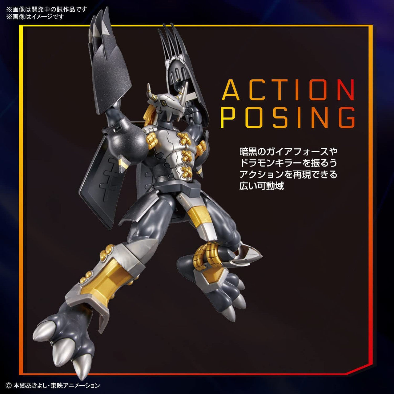  Bandai Figure-Rise Standard Digimon BlackWarGreymon Plastic Model