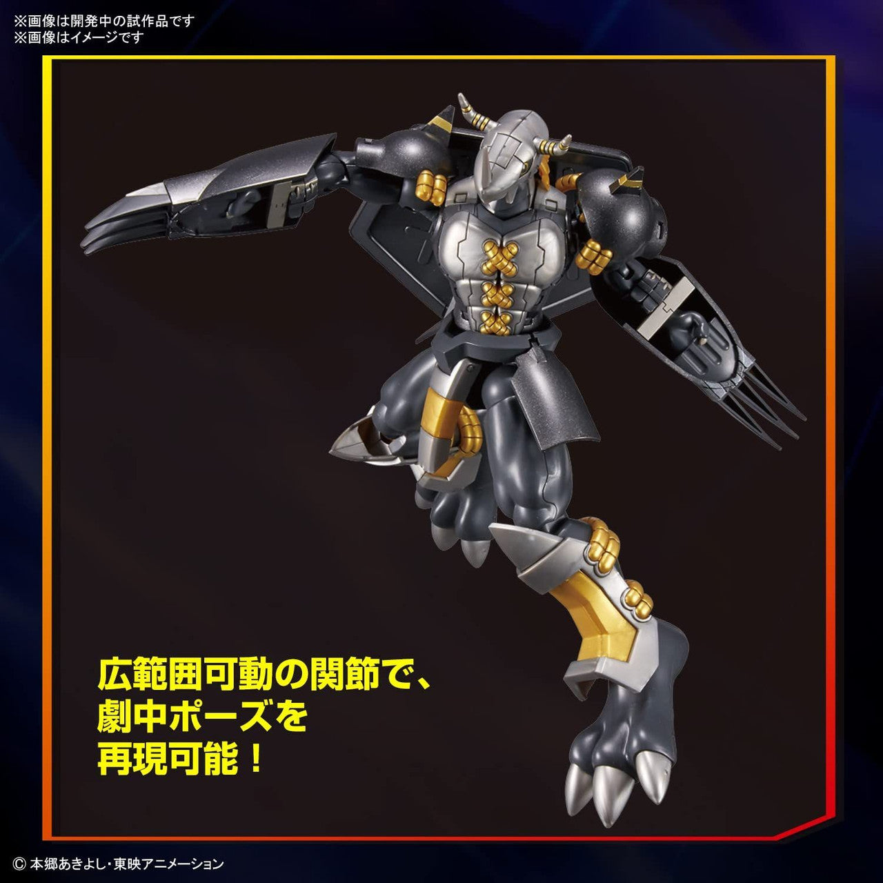  Bandai Figure-Rise Standard Digimon BlackWarGreymon Plastic Model