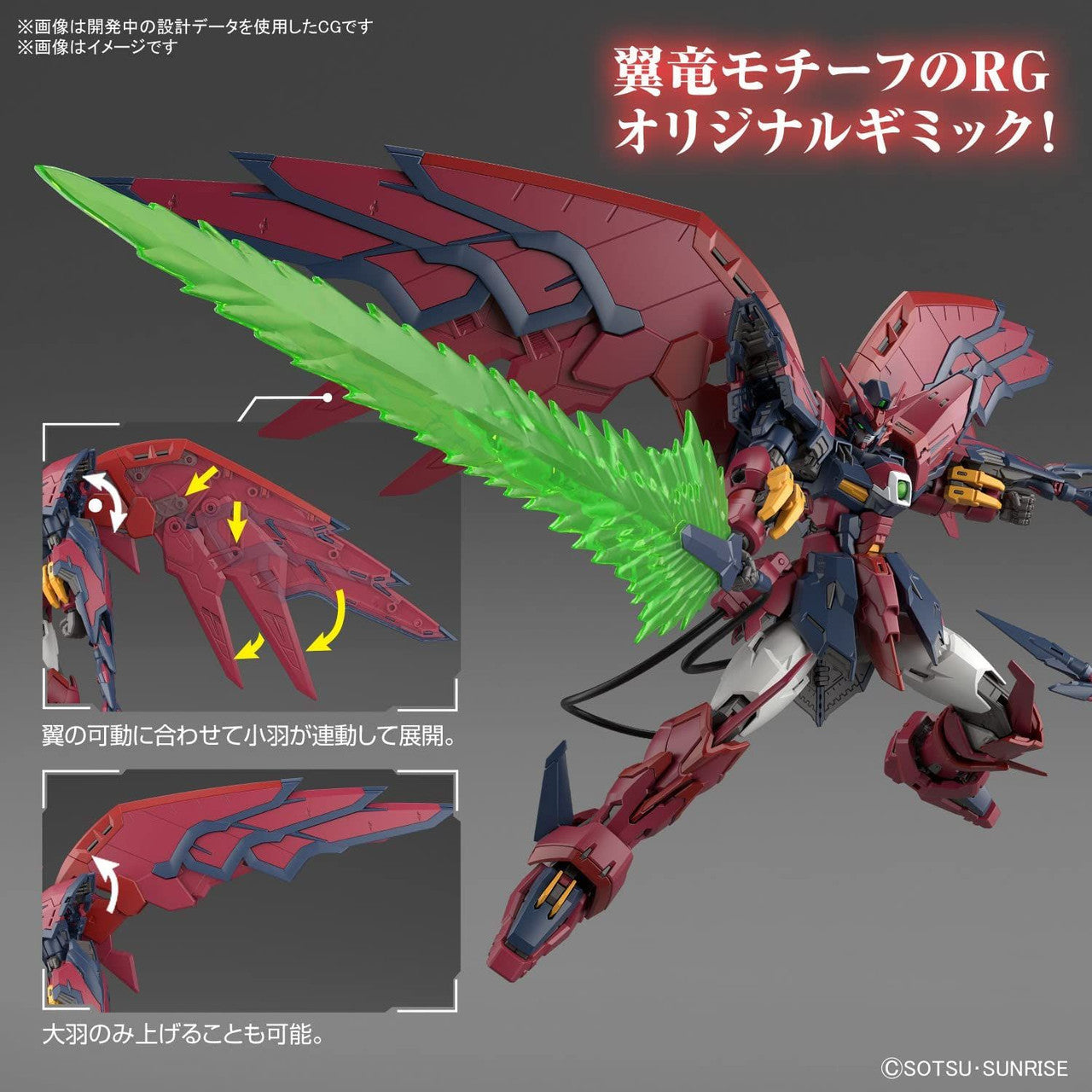  Bandai RG 1/144 Gundam Epyon Plastic Model