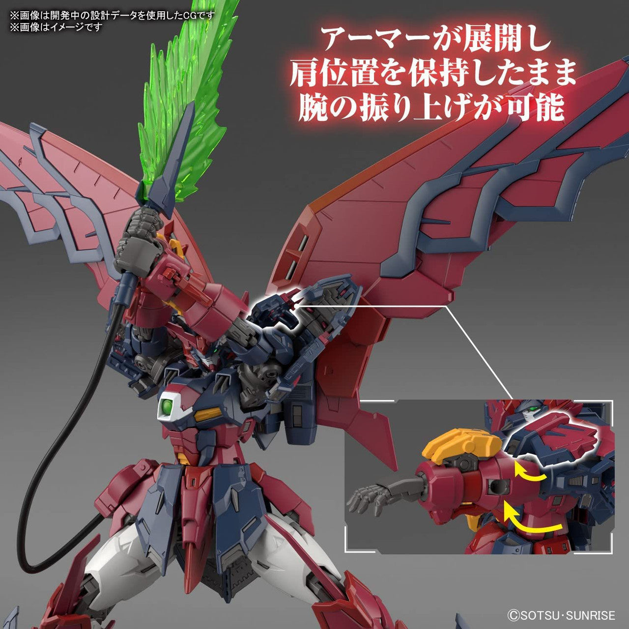  Bandai RG 1/144 Gundam Epyon Plastic Model