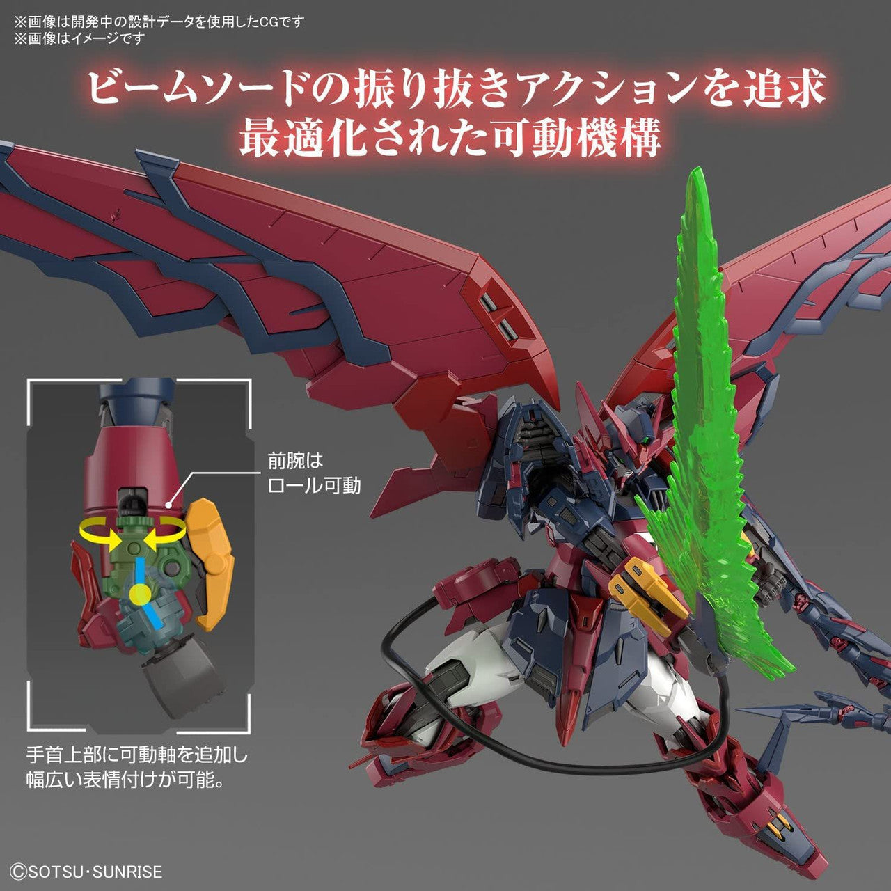  Bandai RG 1/144 Gundam Epyon Plastic Model