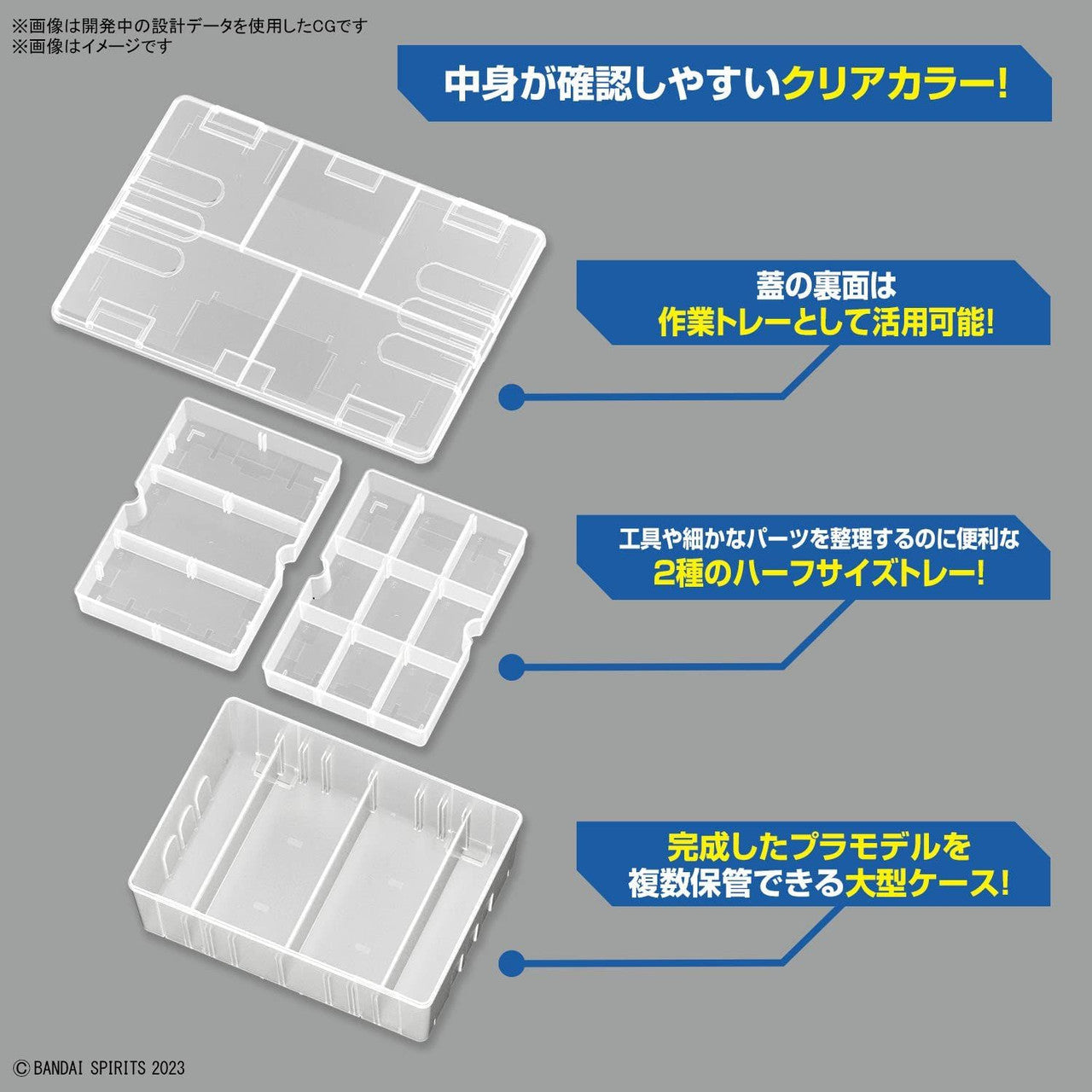  Bandai Multi Builders Case
