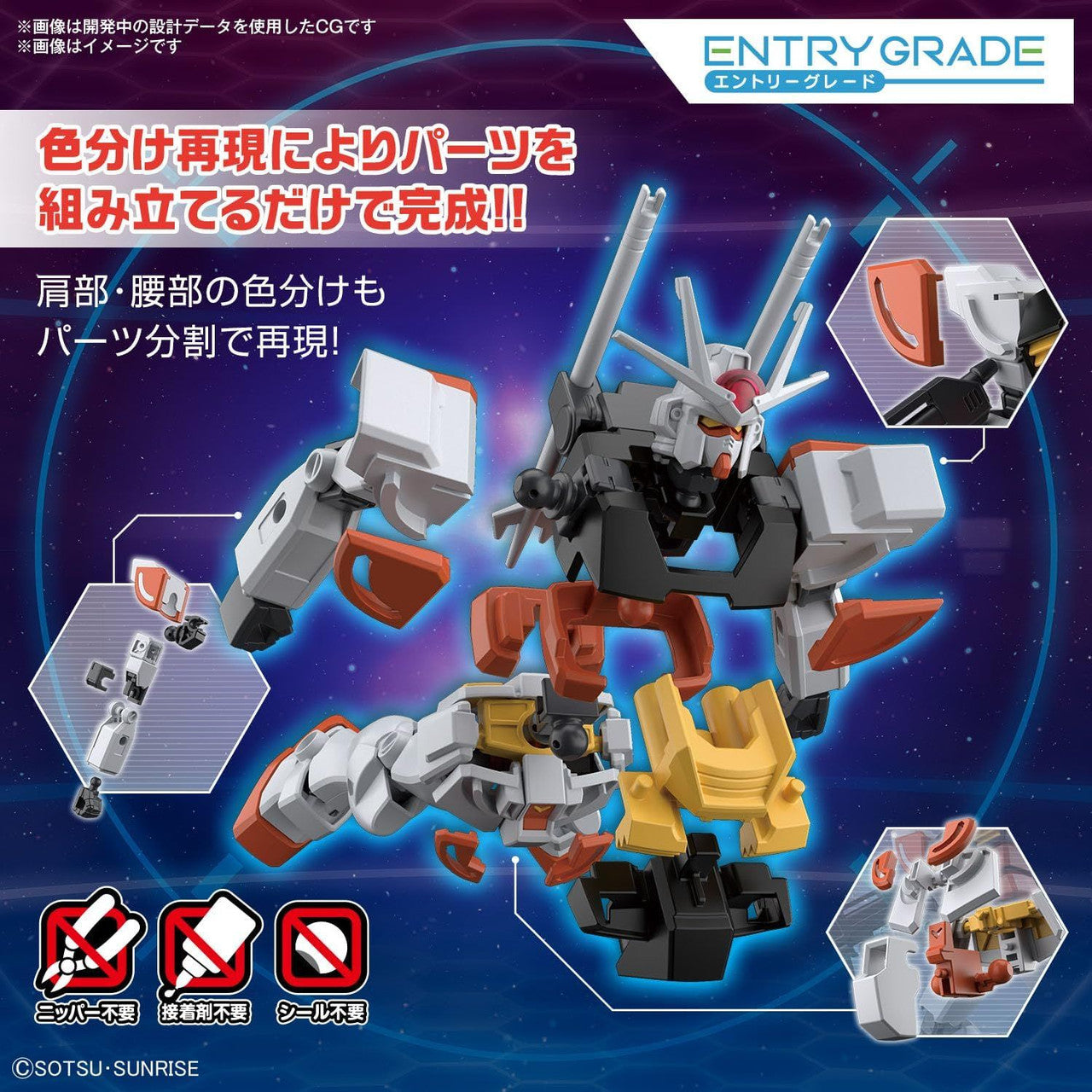  Bandai ENTRY GRADE 1/144 Lah Gundam Plastic Model (Gundam Build Metaverse)